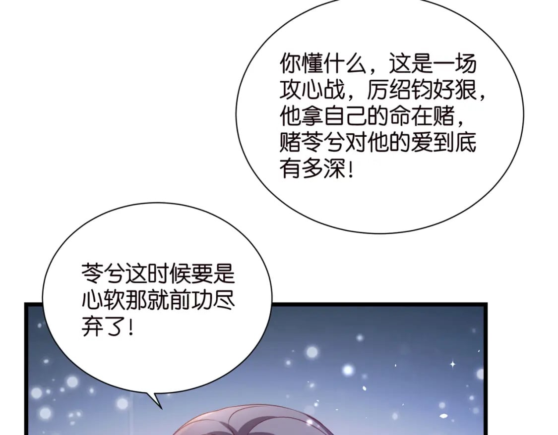 51 宋干觉醒8