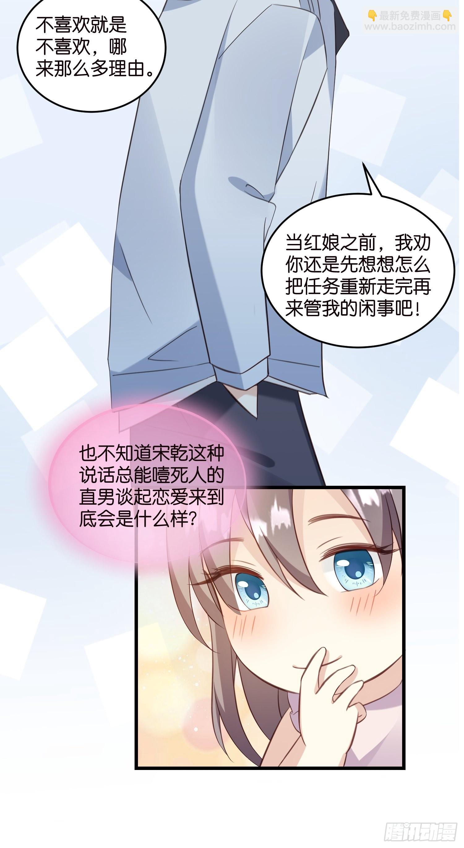 19  差点被“捉奸”？11