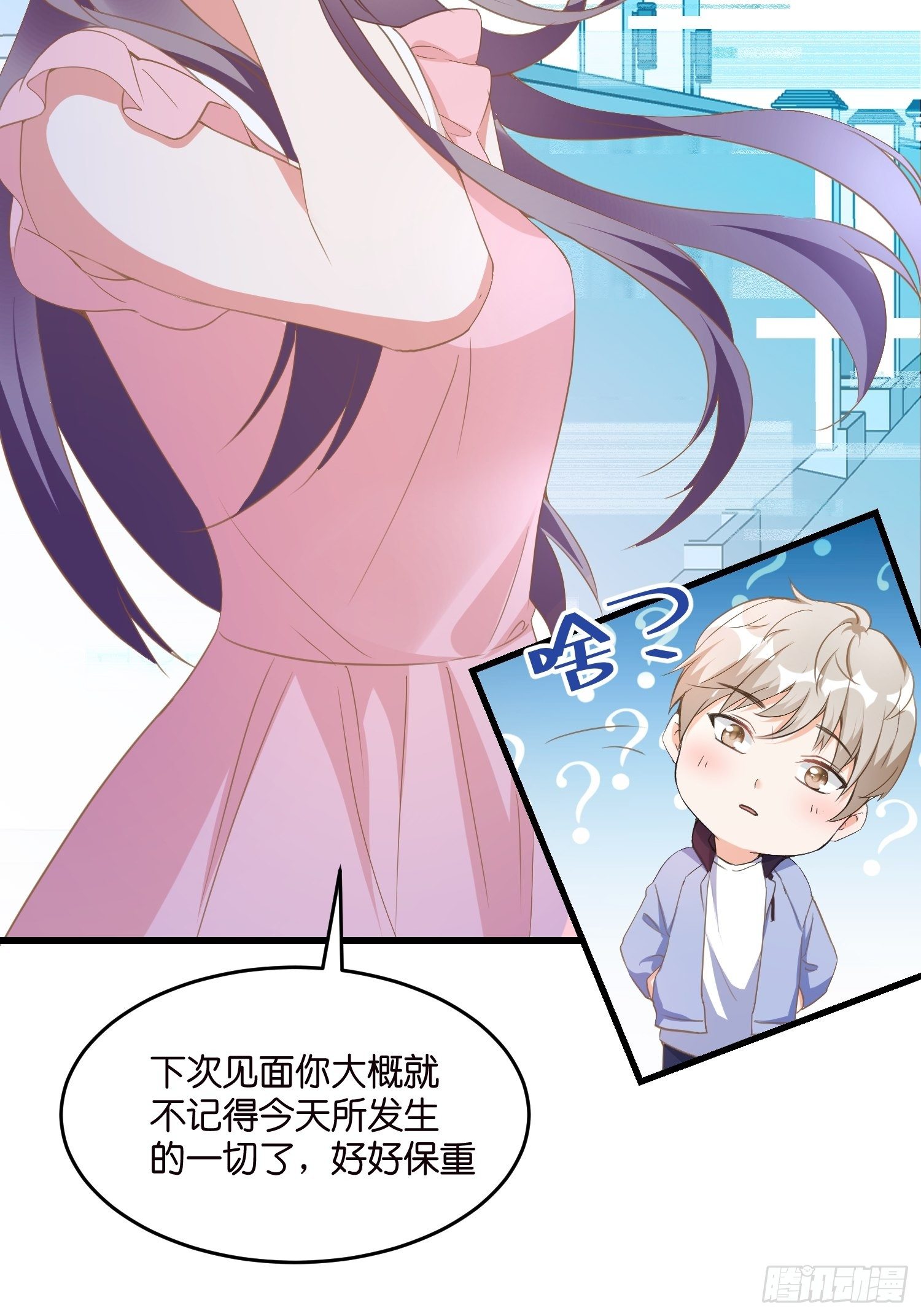 04 霸总攻略17
