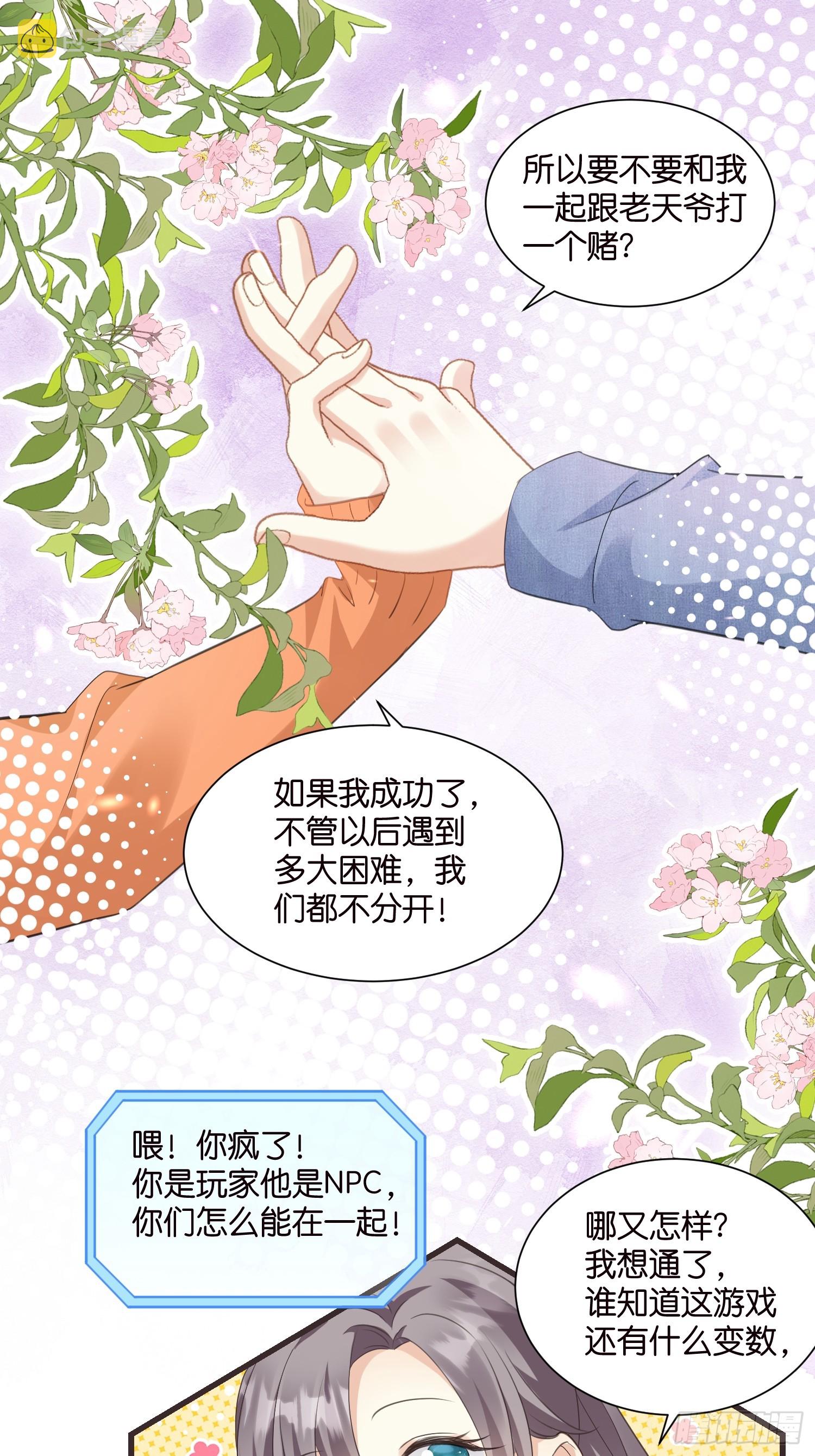 37 我也喜欢你很久了9
