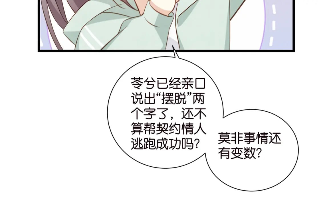 46 有变数？76