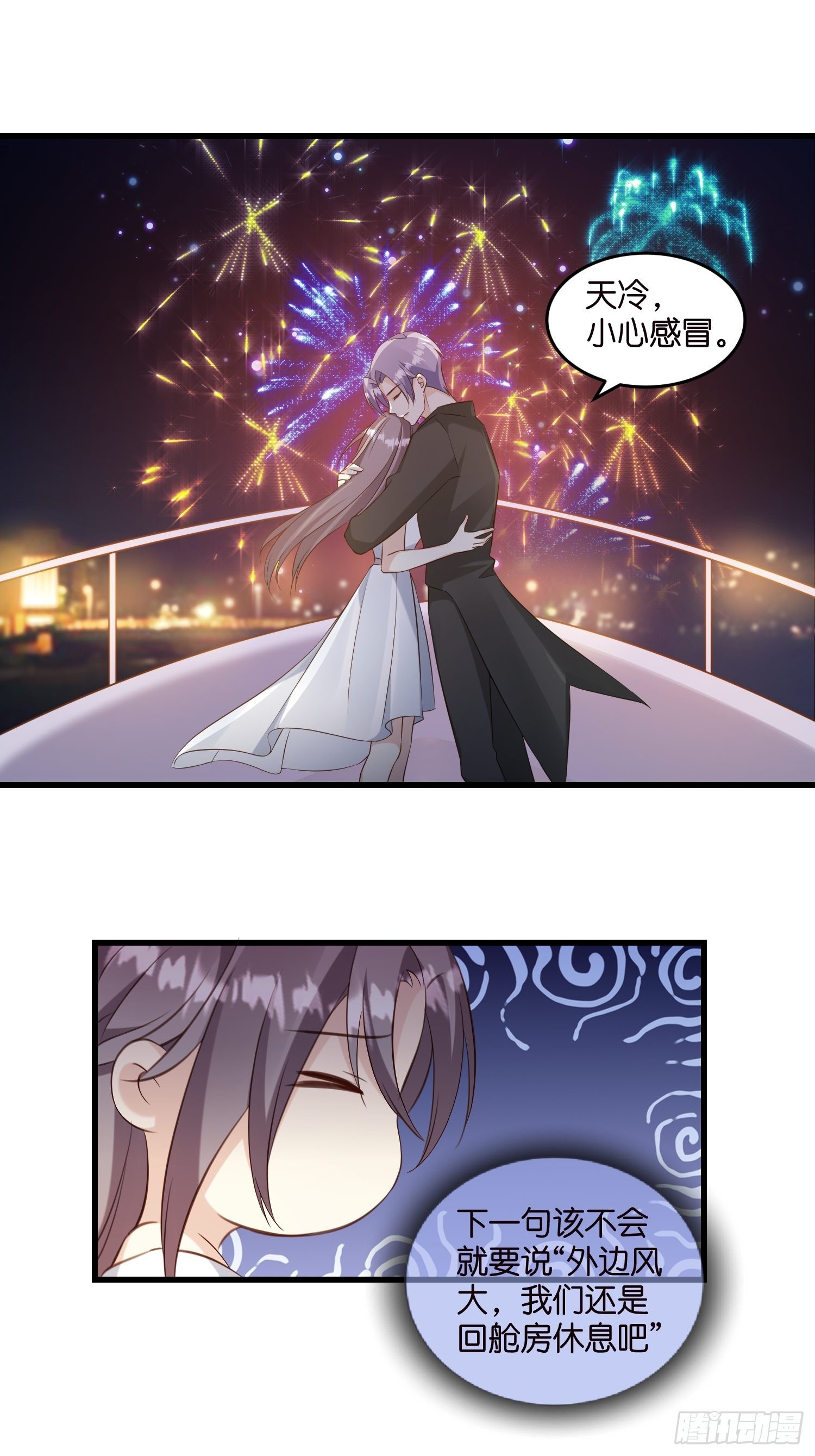 24 上贼船了28