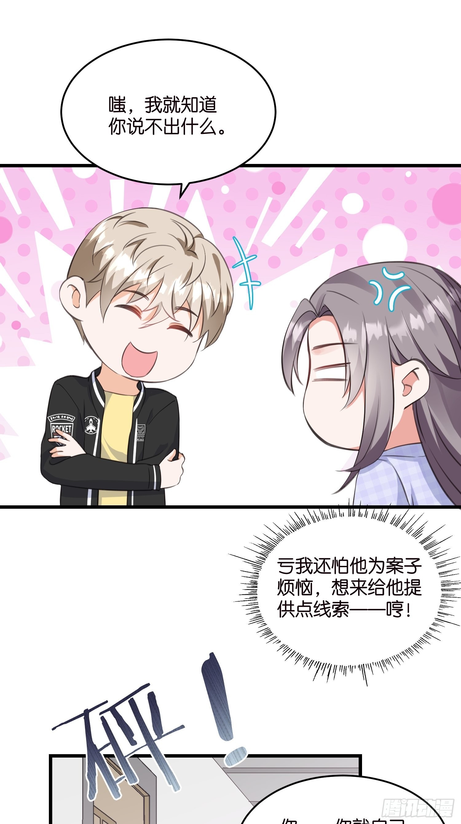 16 杀手出没28