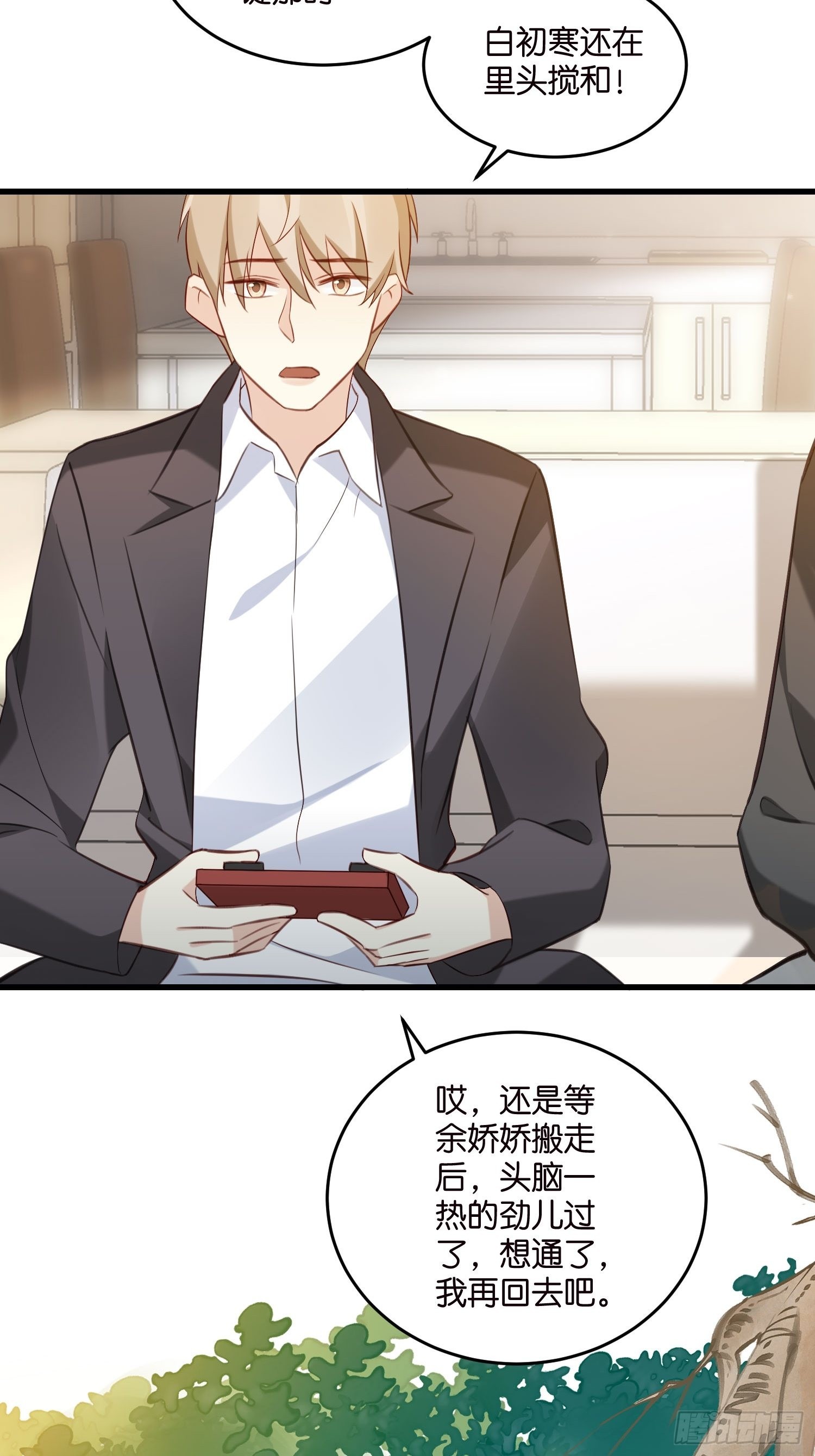 21 渣男求复合？26