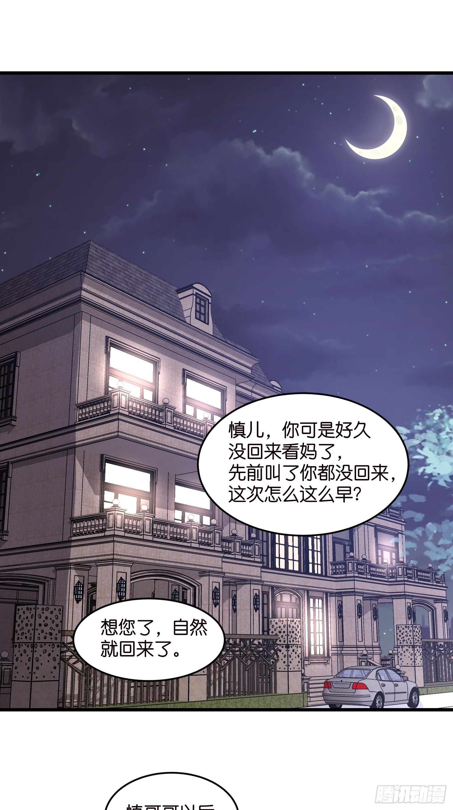 10 防火防盗防“婆婆”2