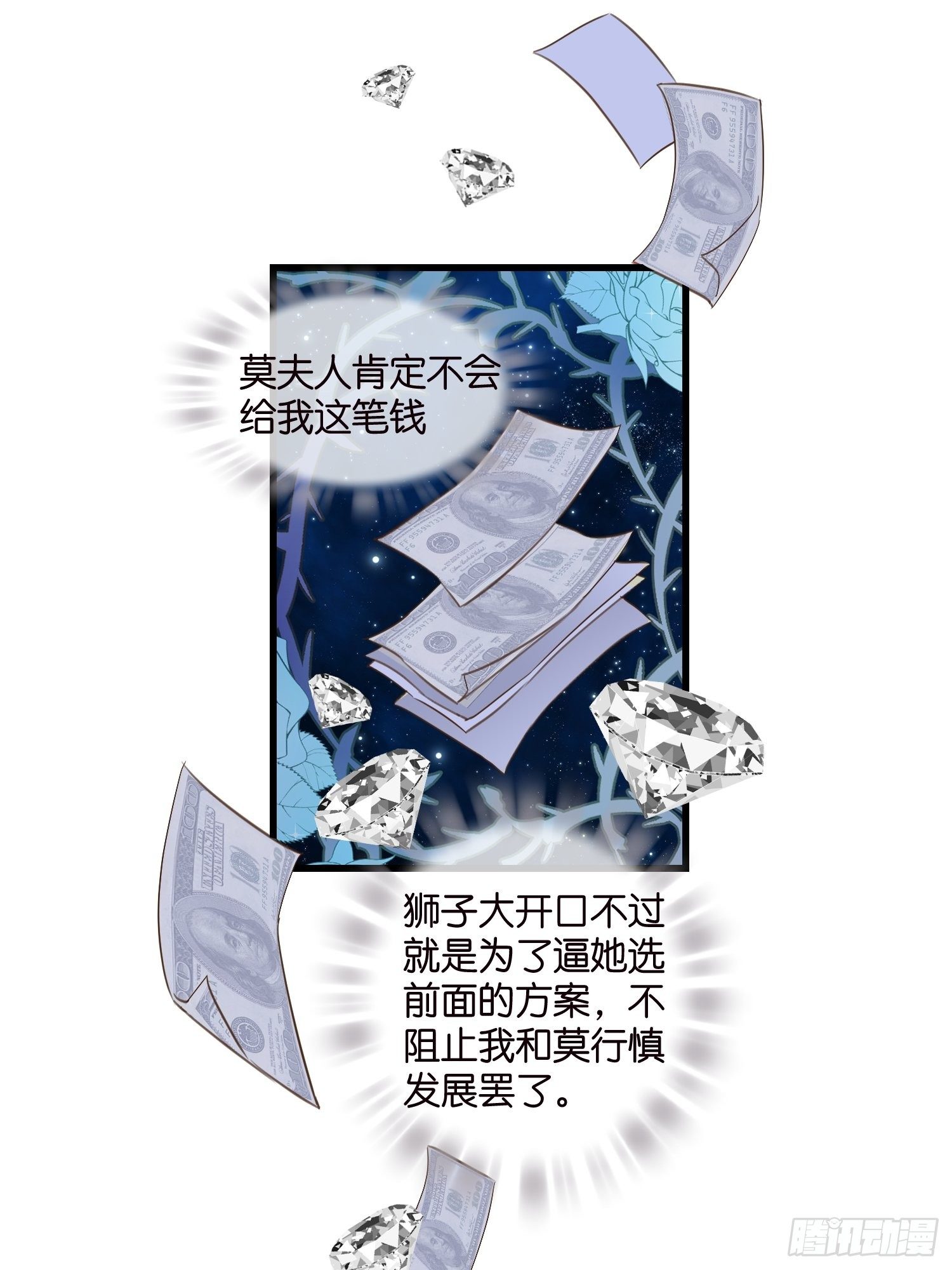 09 住进莫家13