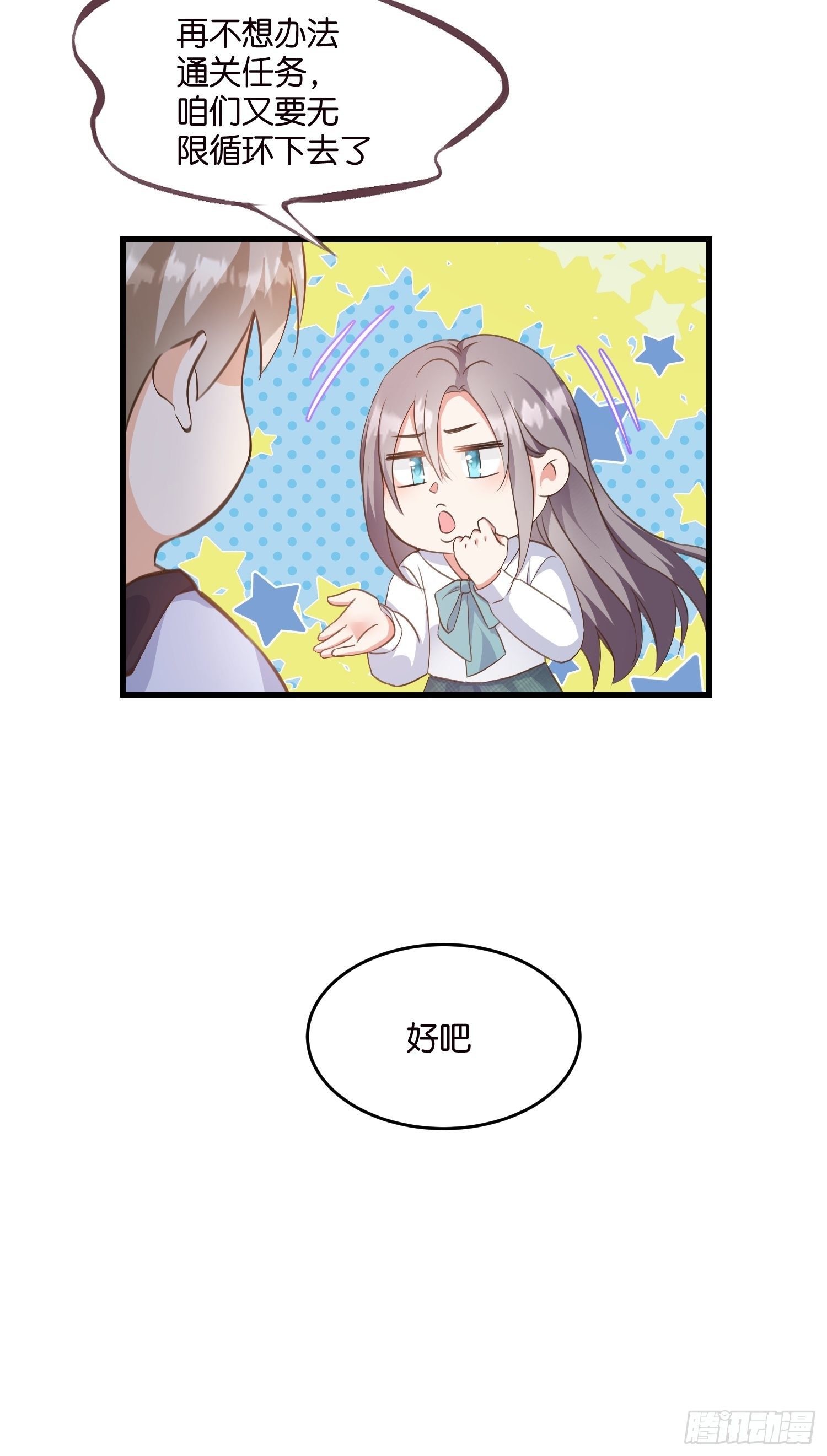 06 出谋划策10