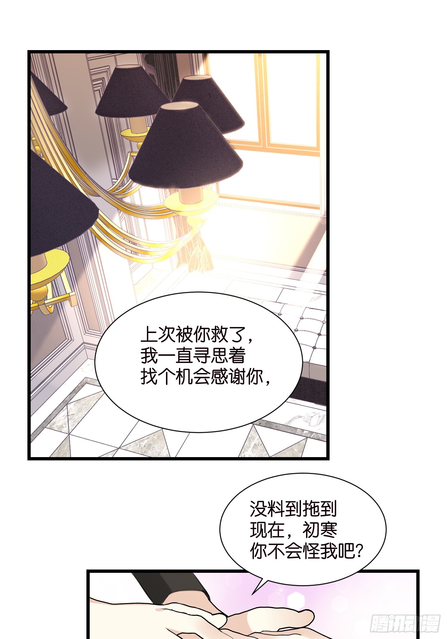 34 分手进行时8