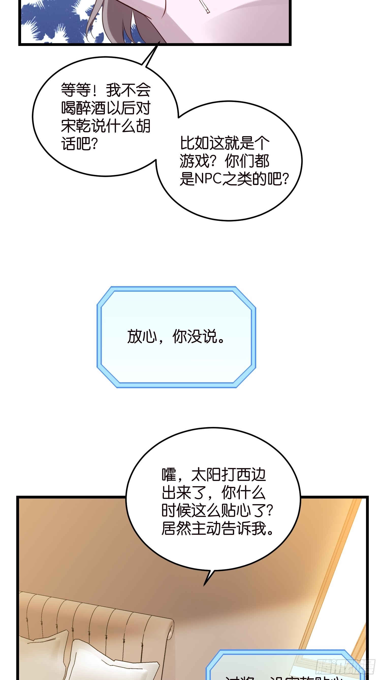29 拯救余娇娇16