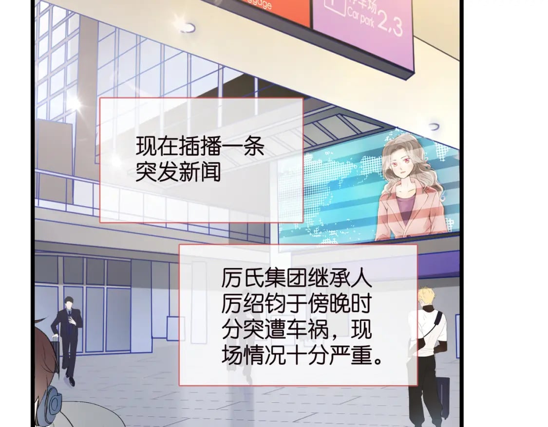 50 厉总出事了79