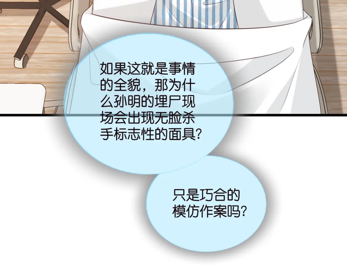 50 厉总出事了32