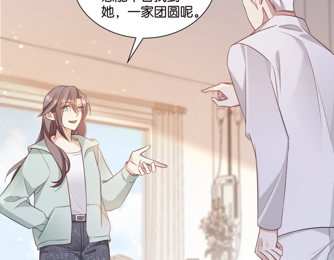 50 厉总出事了10