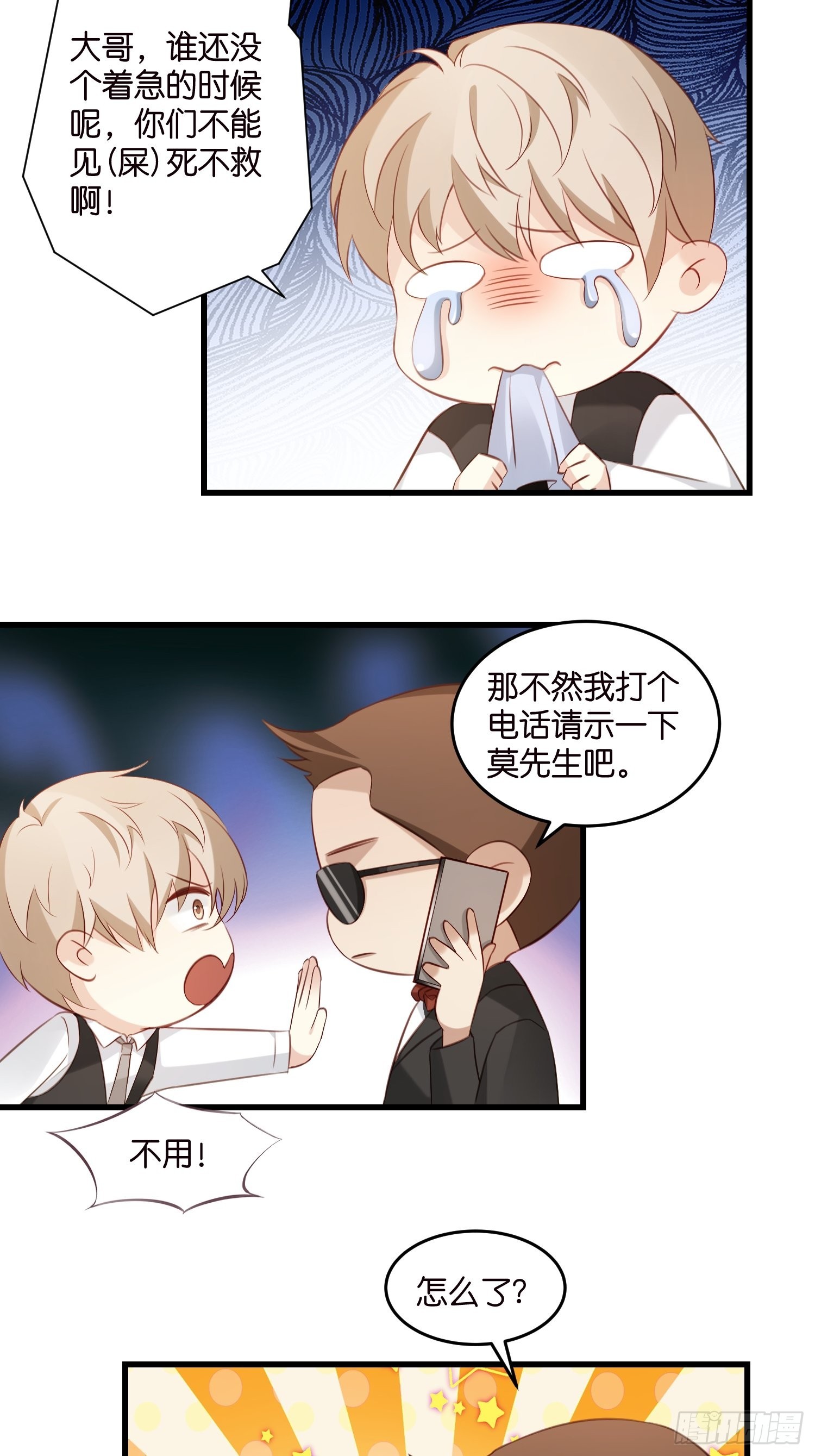 24 上贼船了13