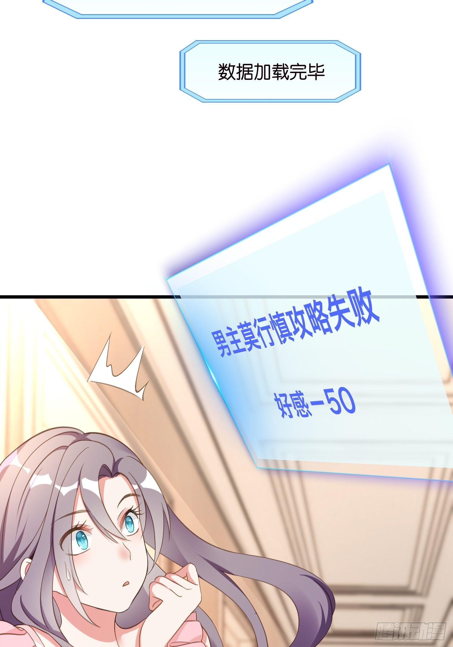 03 我穿到了游戏里17