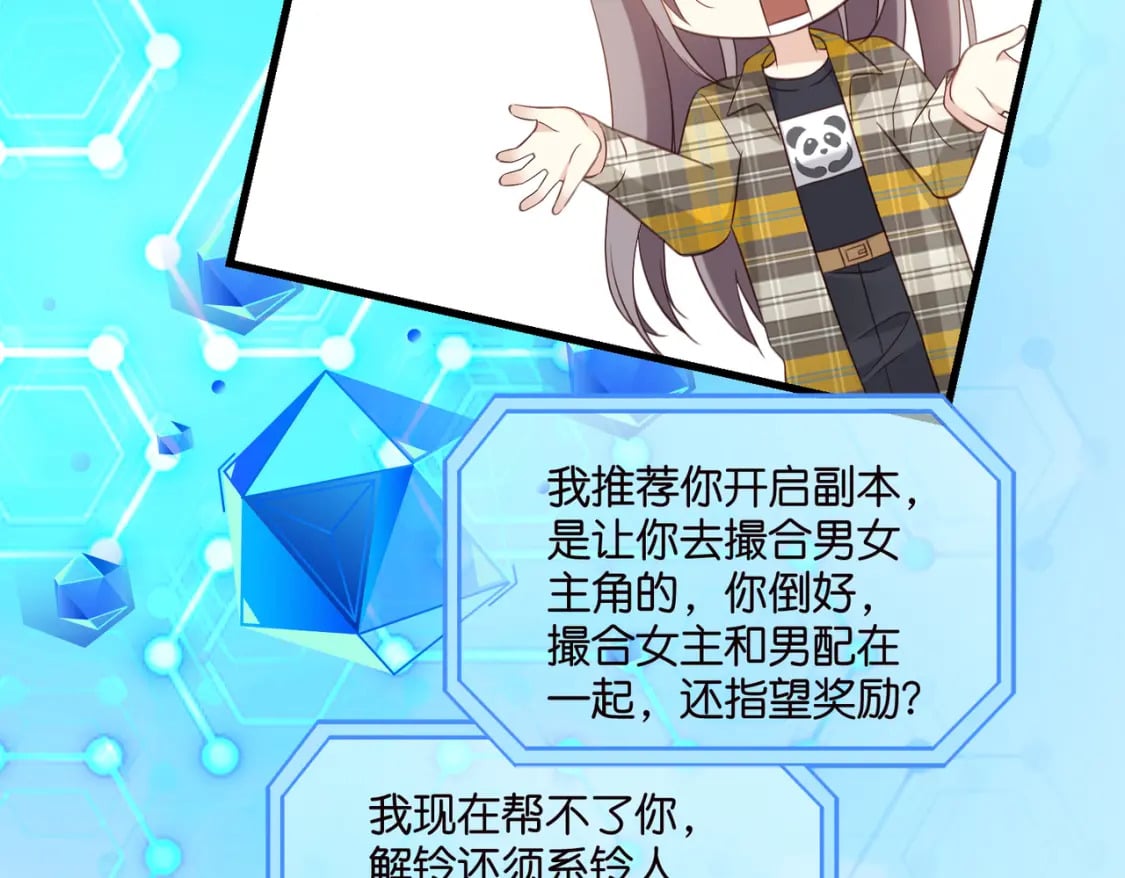 50 厉总出事了56