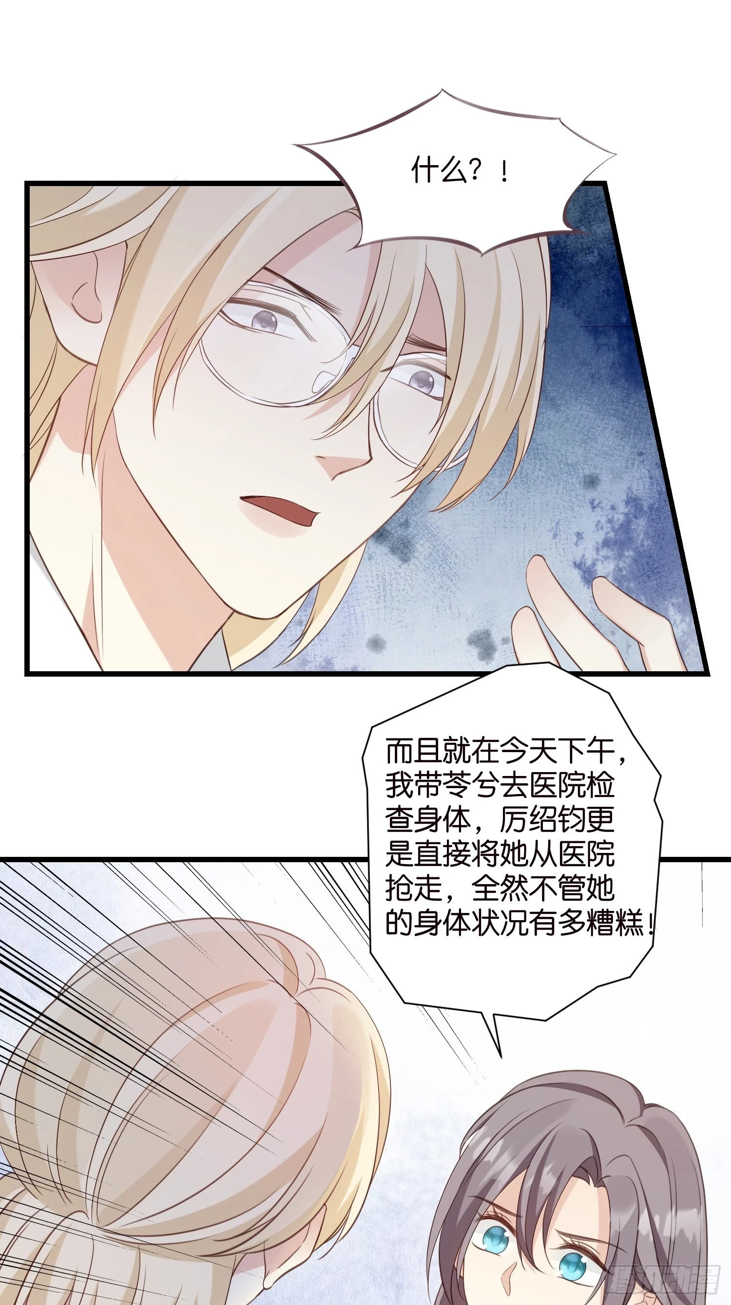 44 他不会反悔吧？23