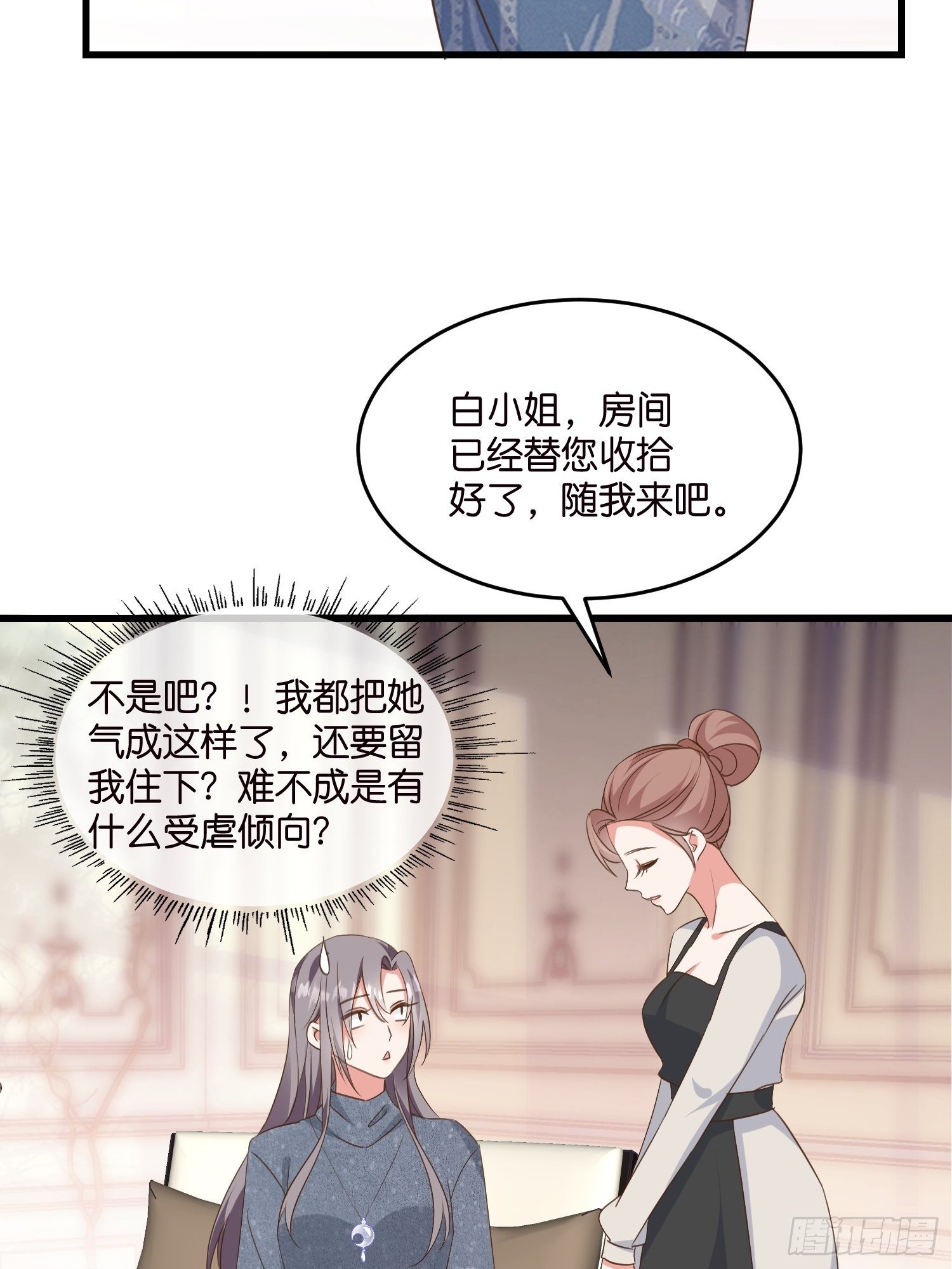 09 住进莫家15