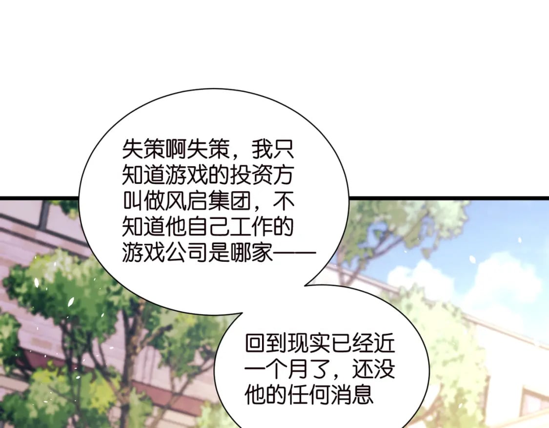 完结篇：不可缺席的你37
