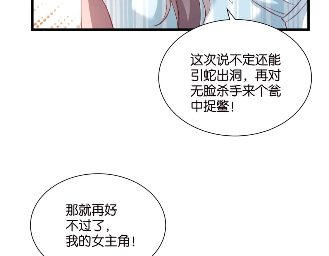 59 危机四伏61