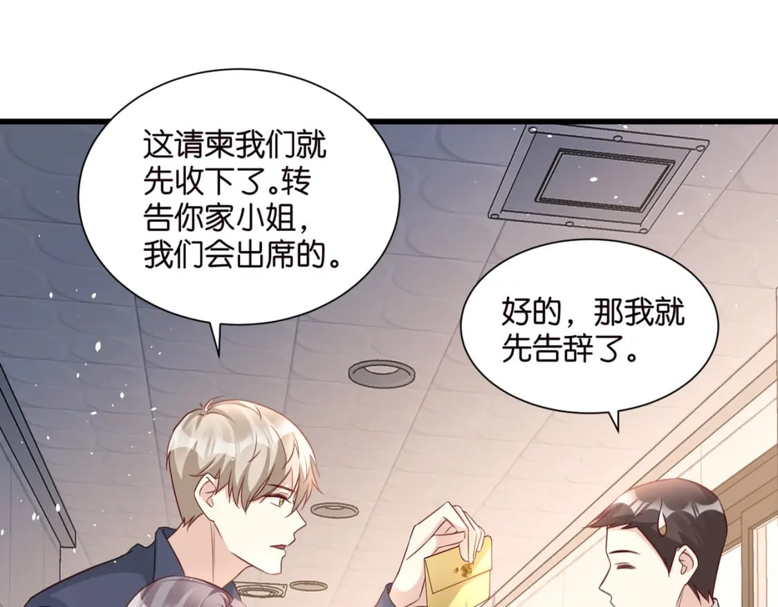 52 订婚宴26