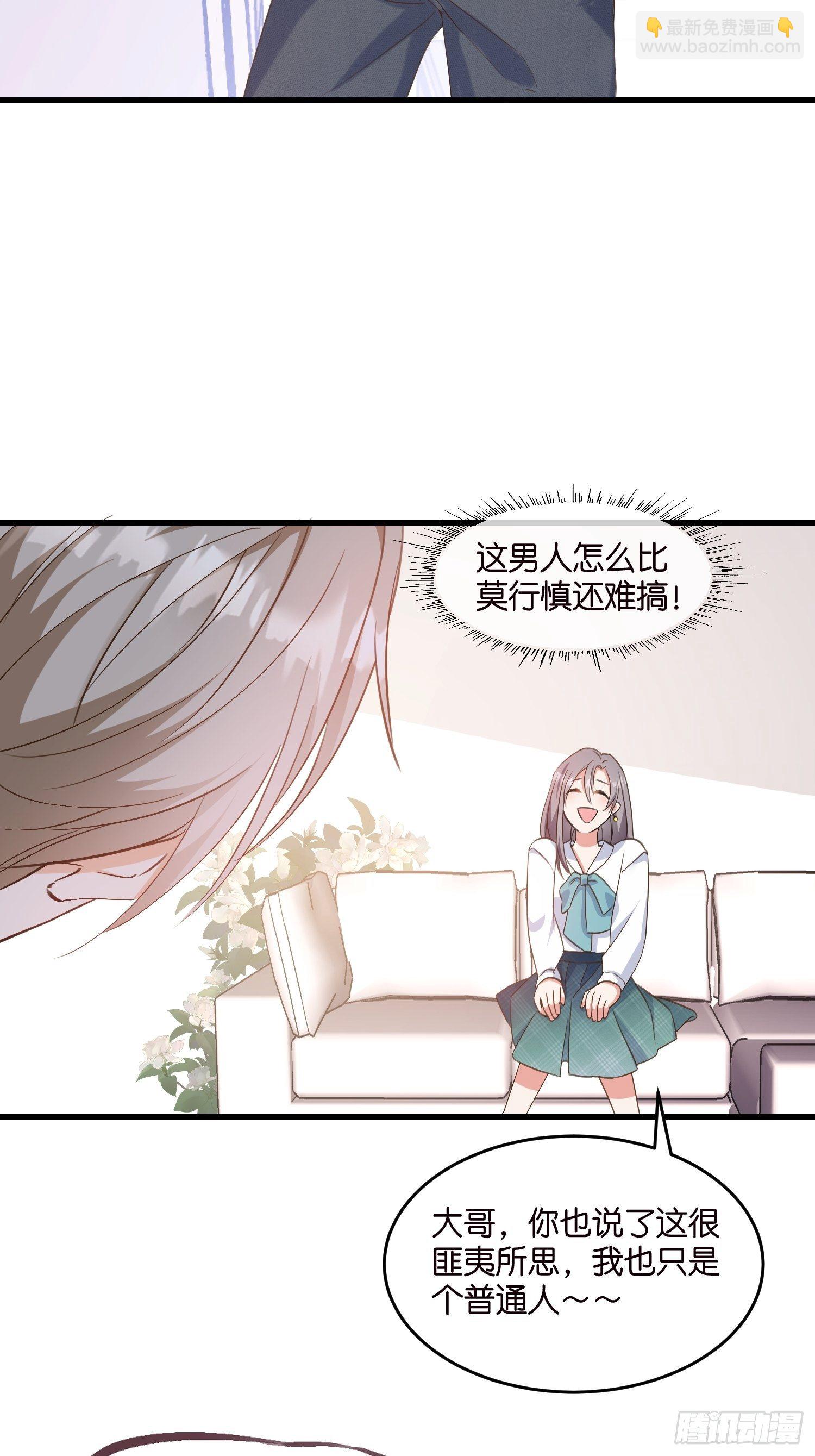 06 出谋划策9