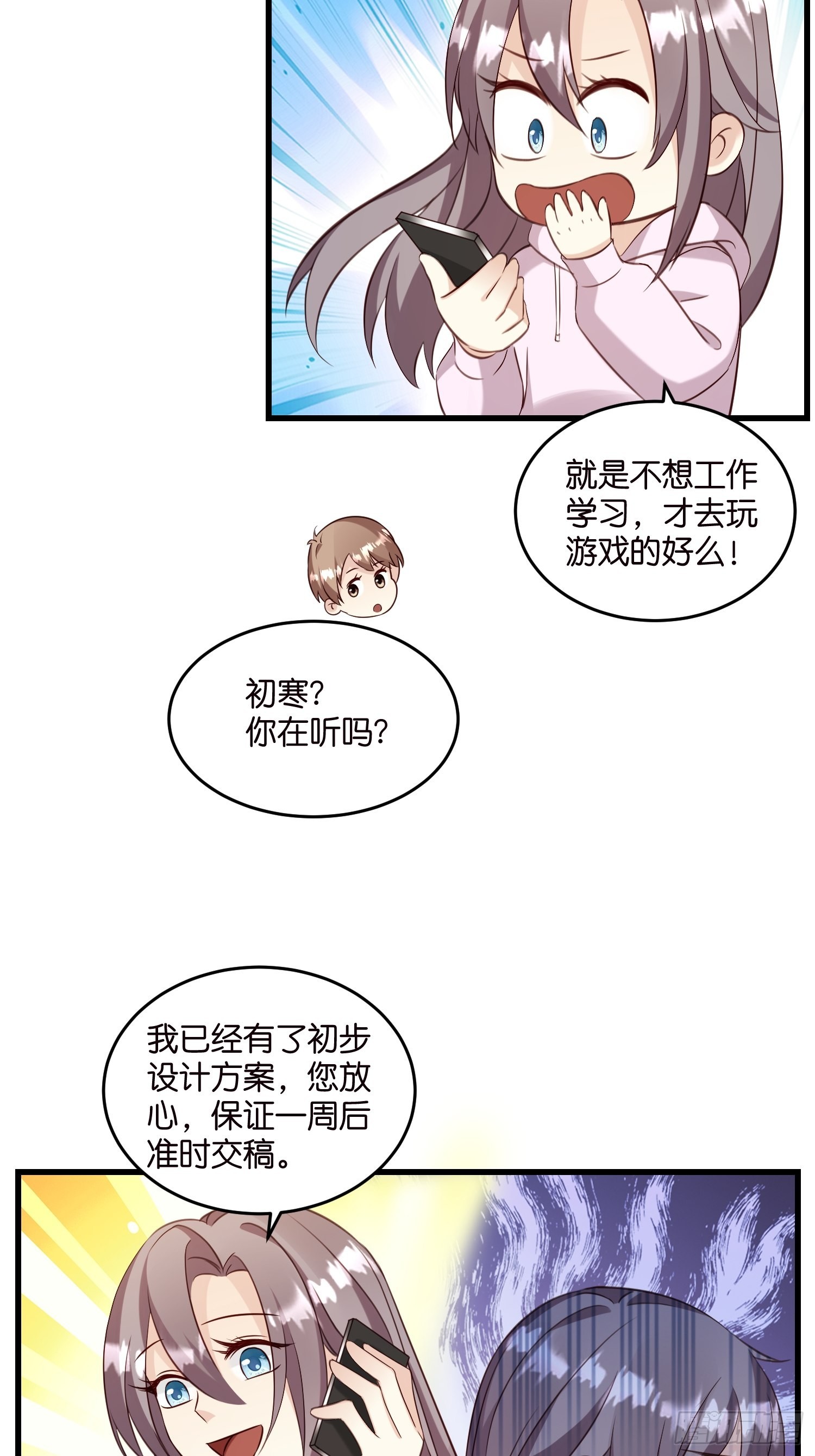 29 拯救余娇娇7