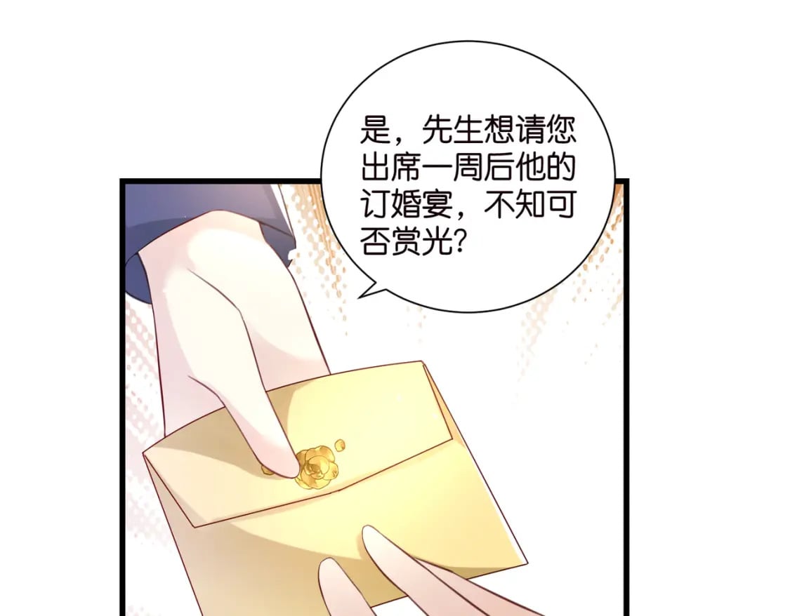 52 订婚宴33