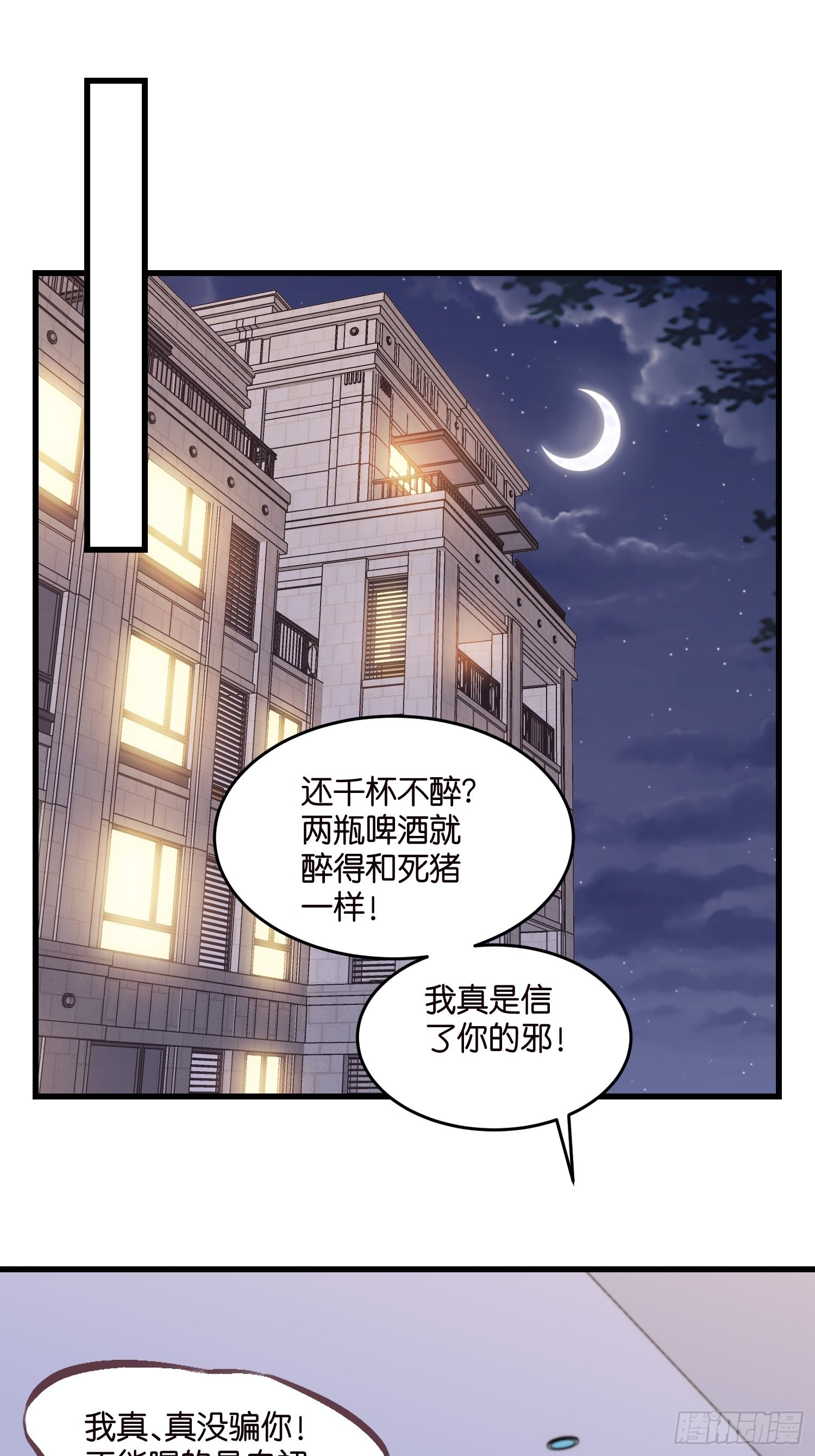 28 因为你在8