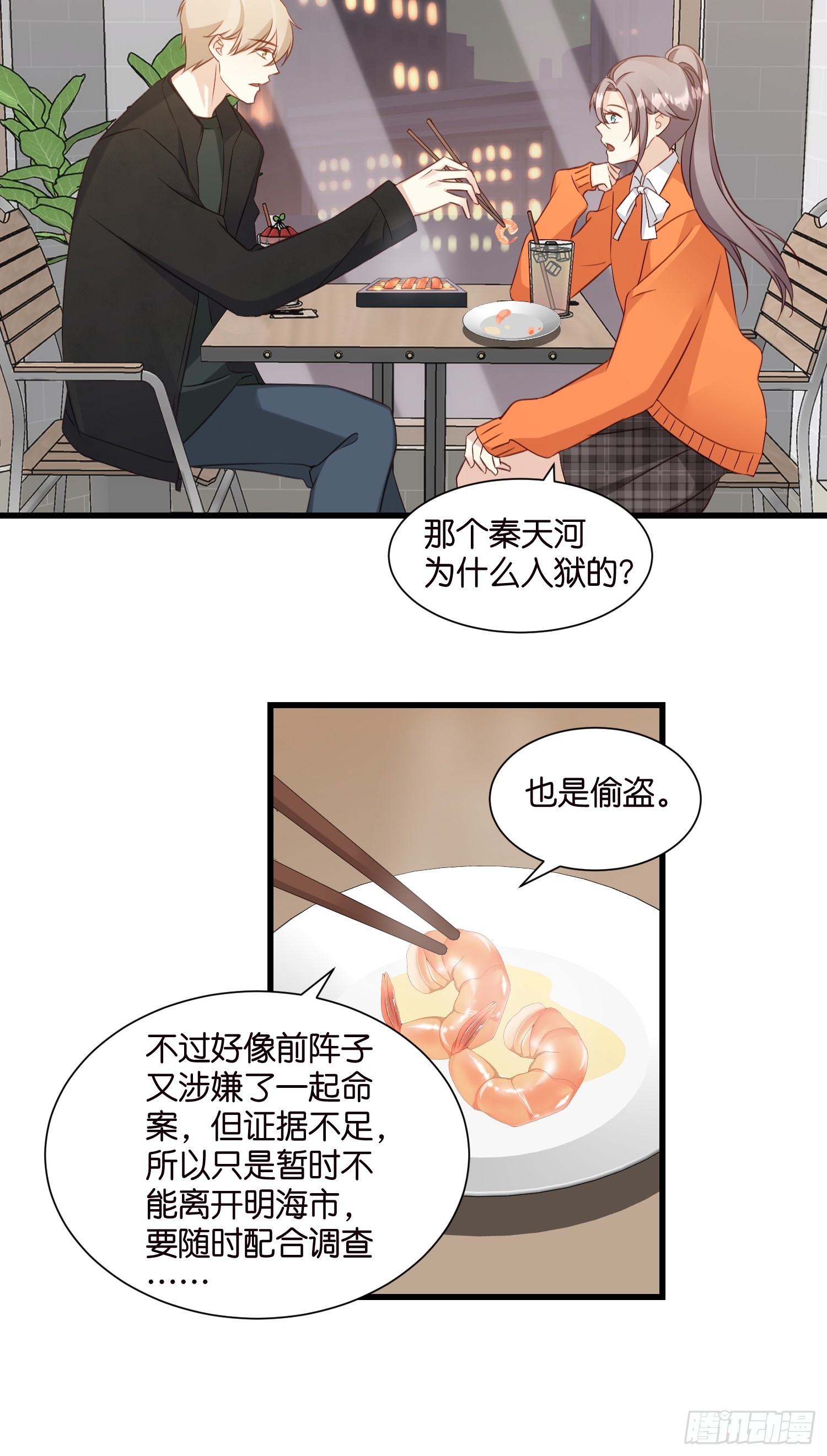 38 副本任务启动19