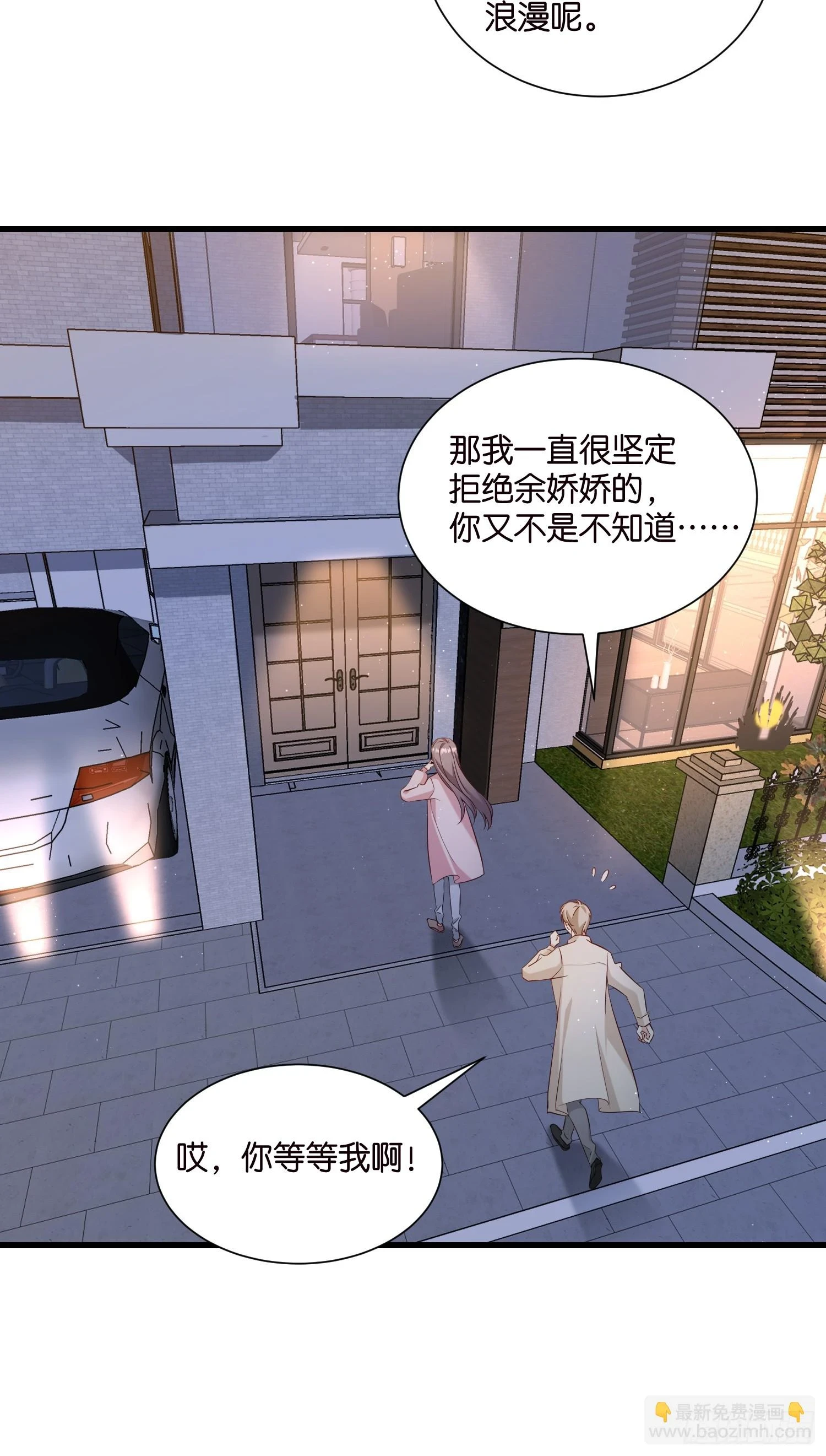 44 他不会反悔吧？7