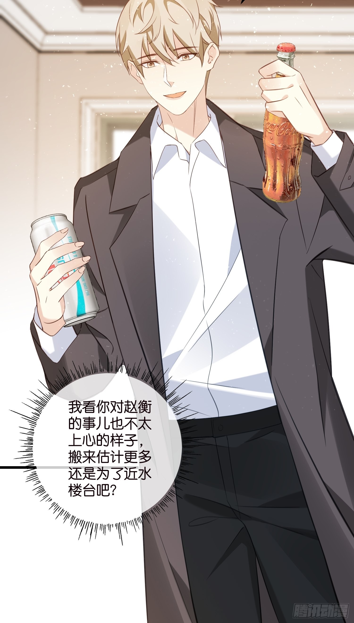 19  差点被“捉奸”？28