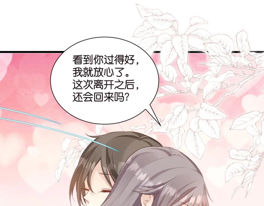 50 厉总出事了72