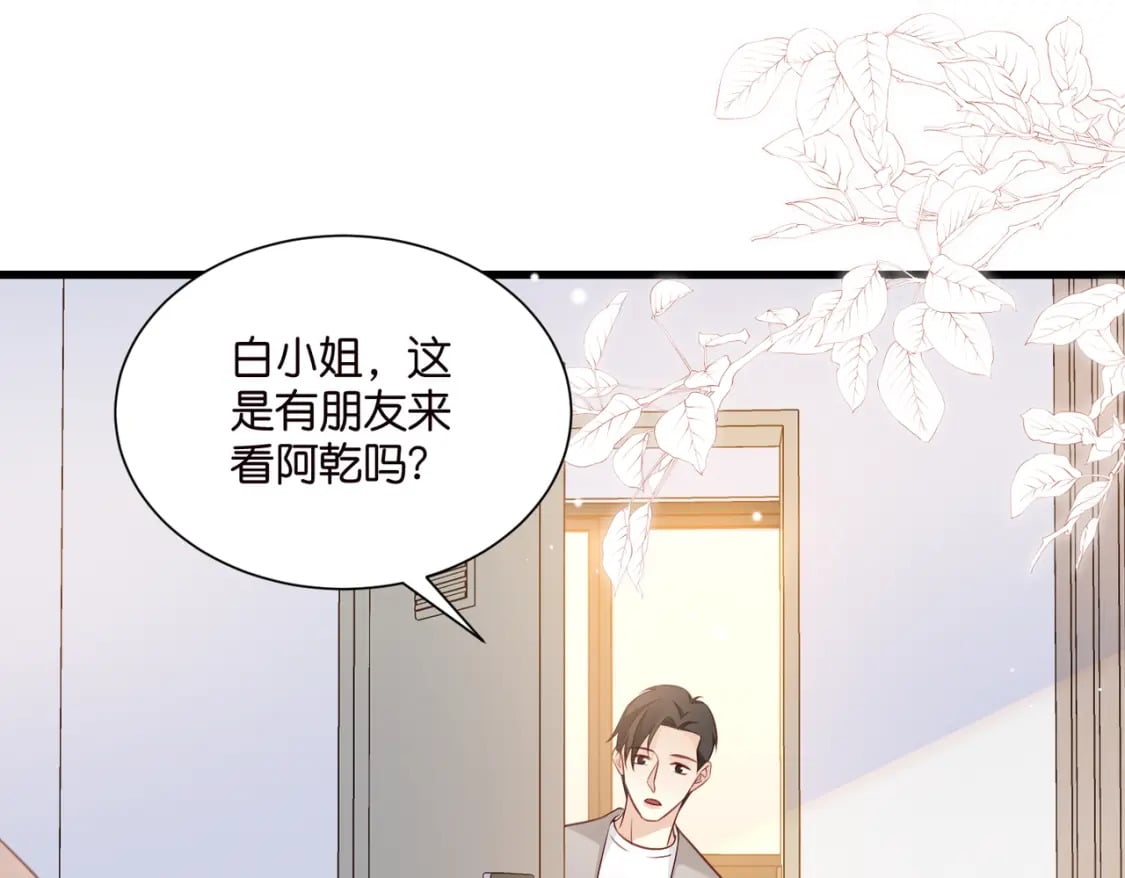 50 厉总出事了12