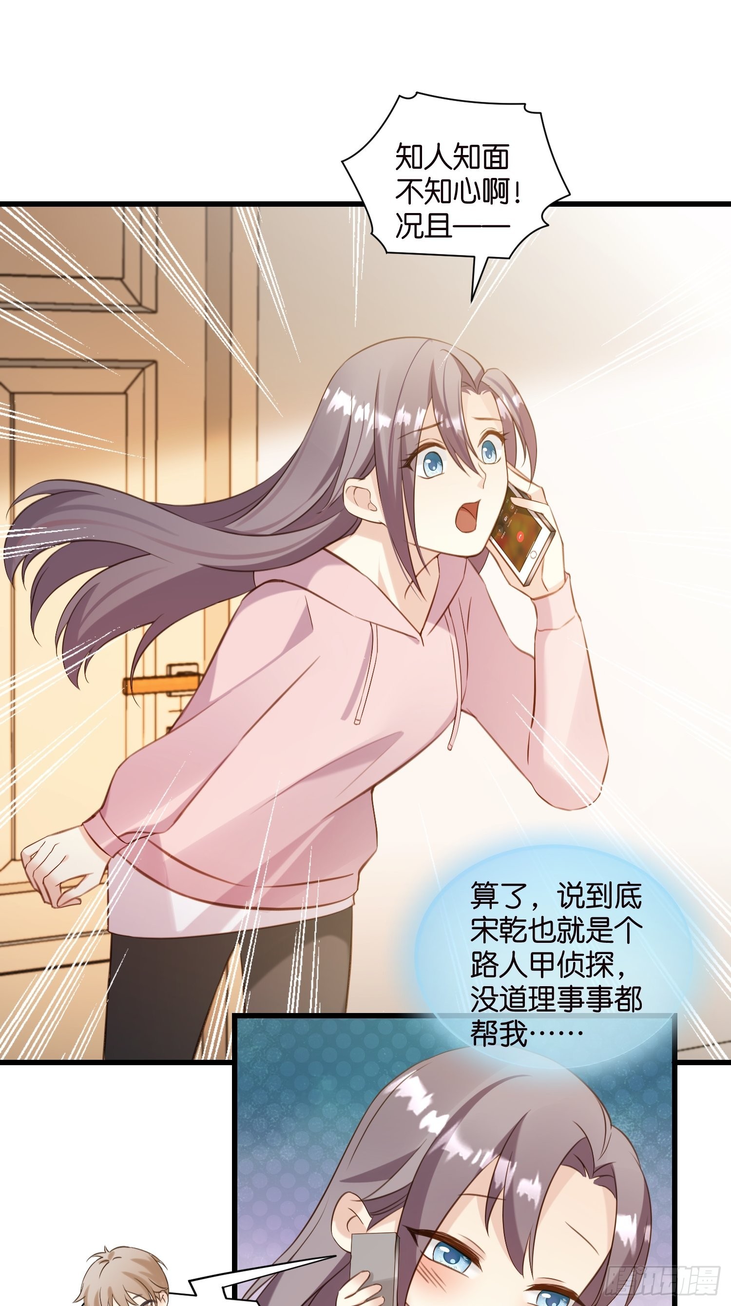 22 “截胡”约会20