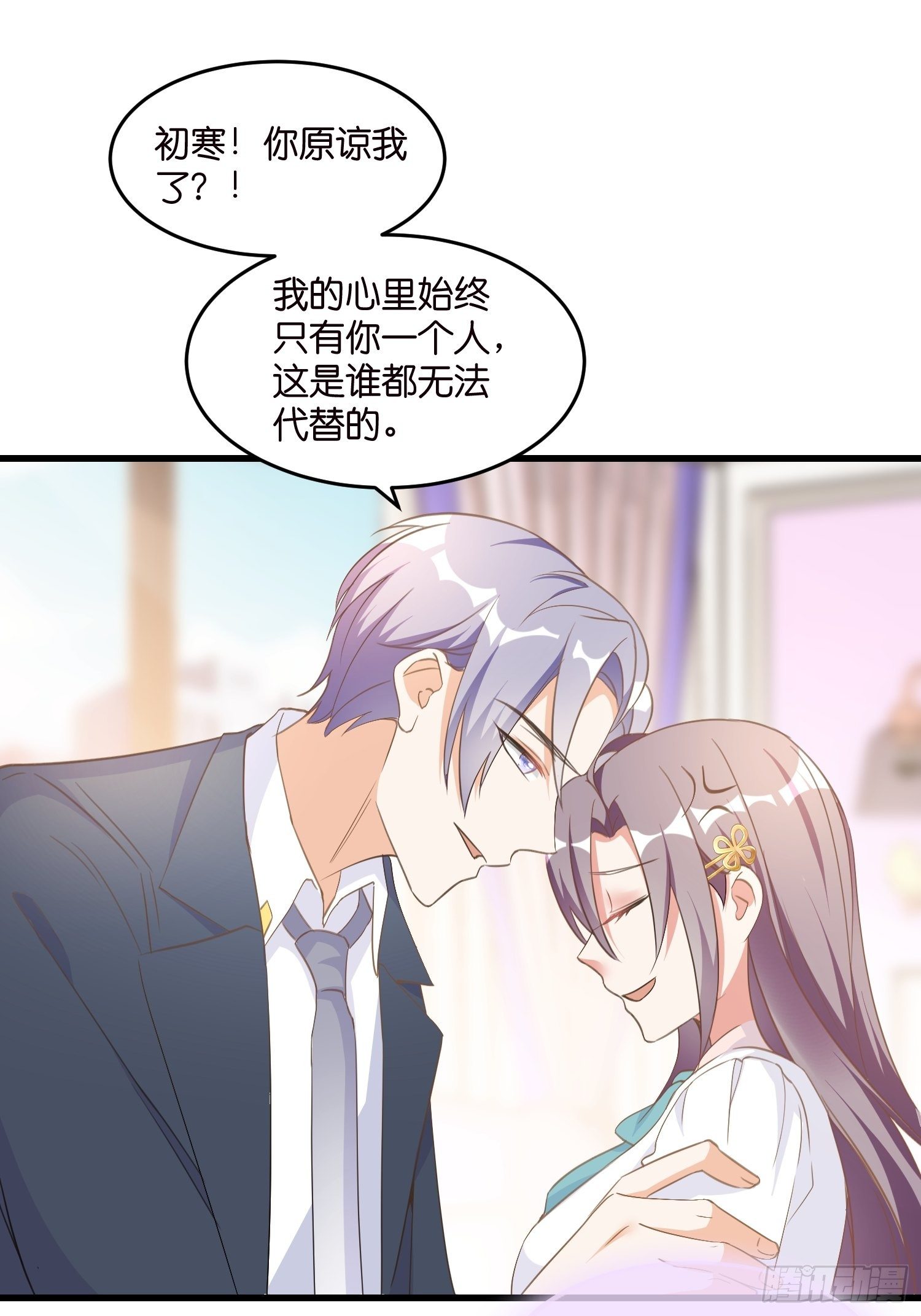 04 霸总攻略27
