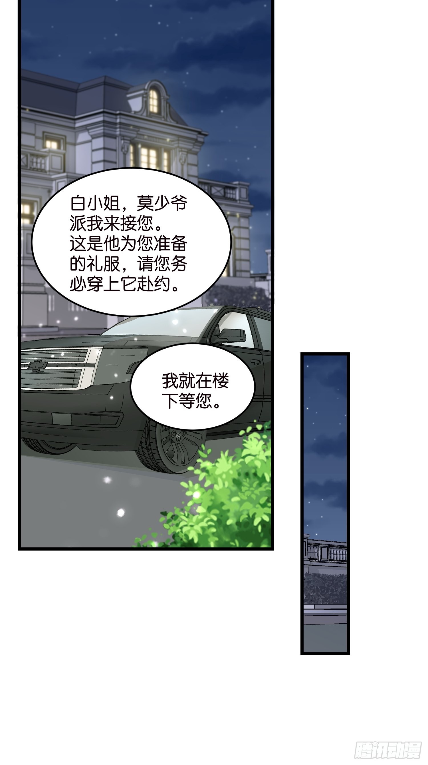 22 “截胡”约会26