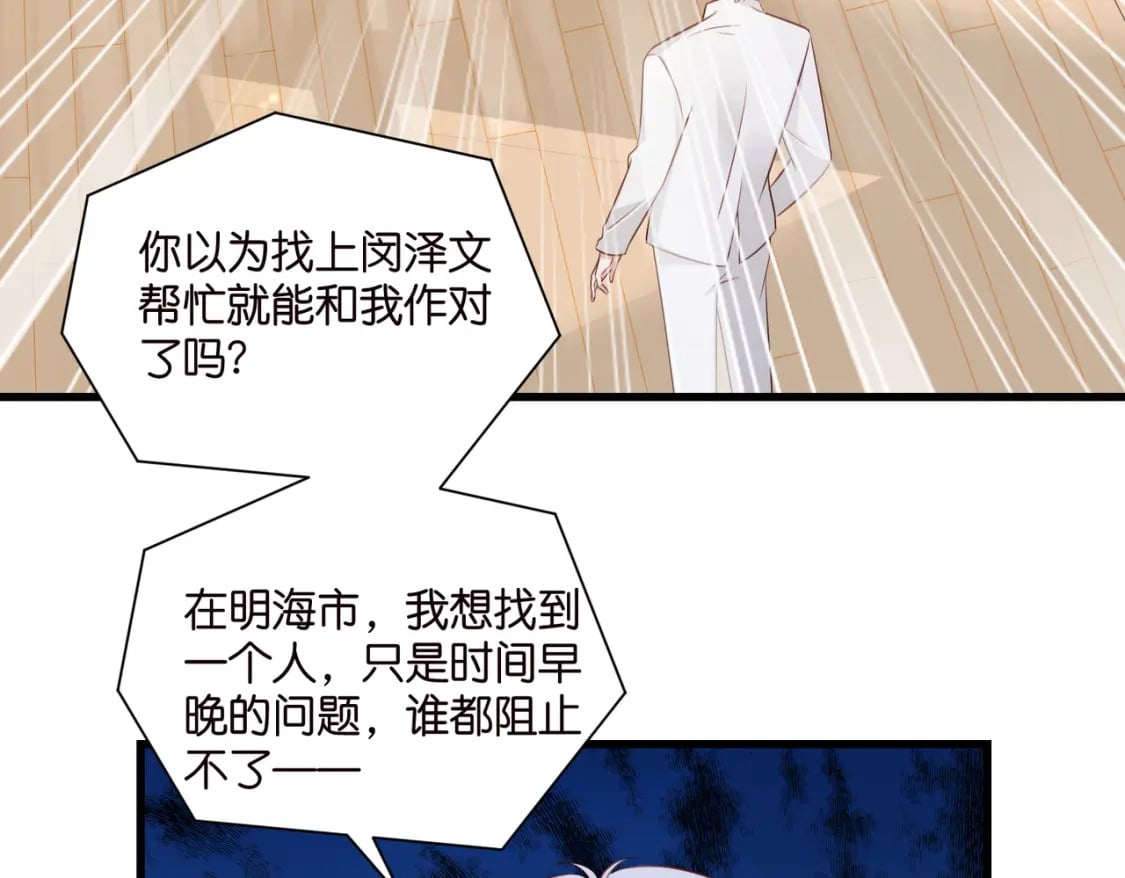 50 厉总出事了6