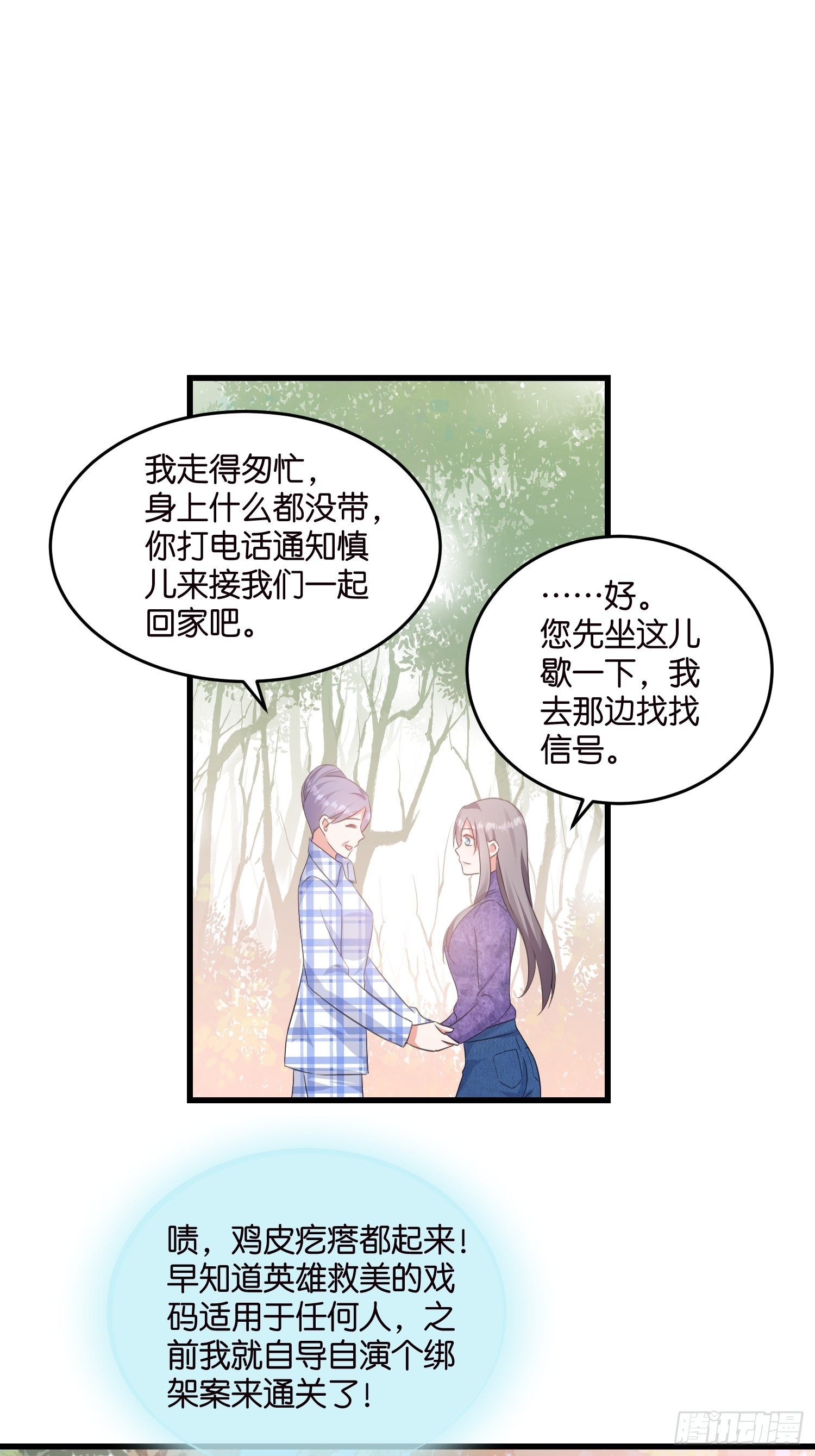 15 遇险37