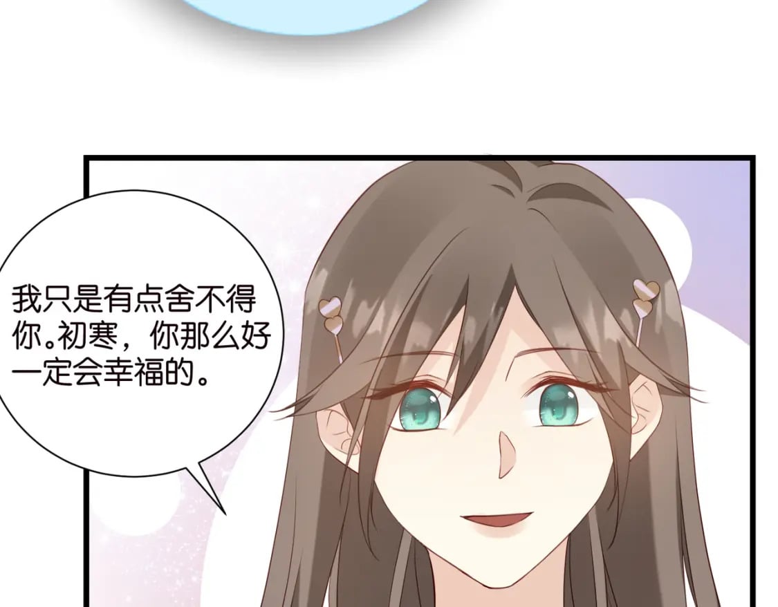 50 厉总出事了77
