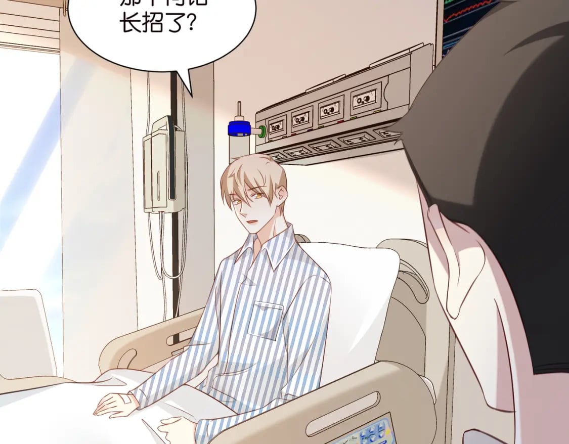 50 厉总出事了22