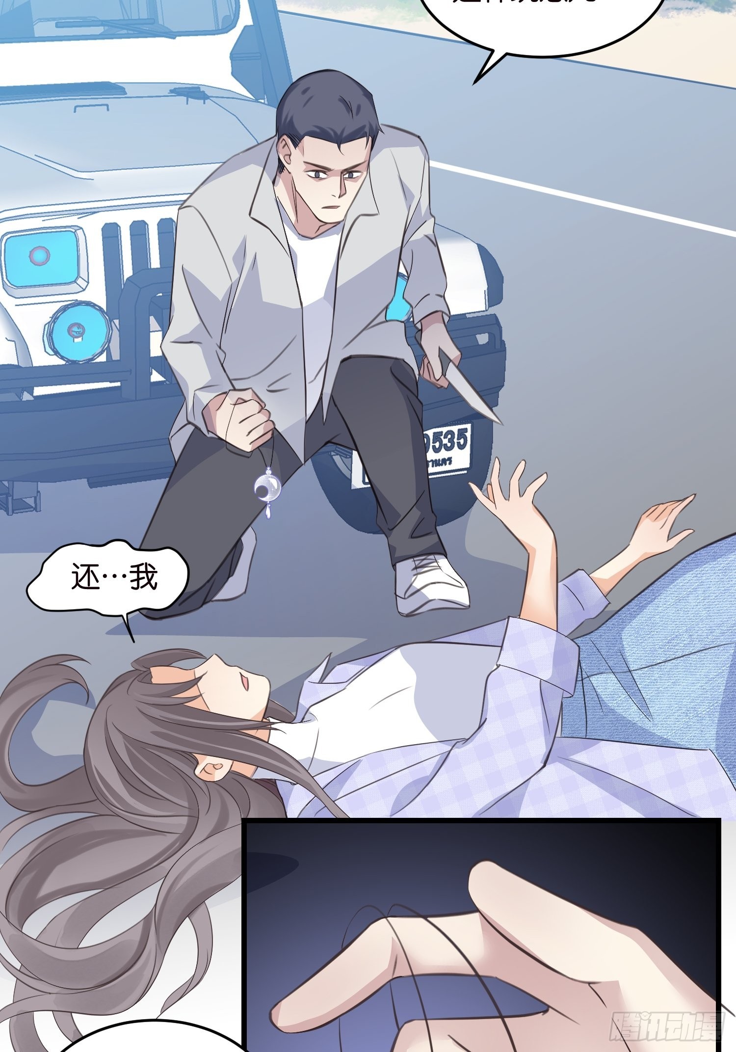 17 时八八被杀？34