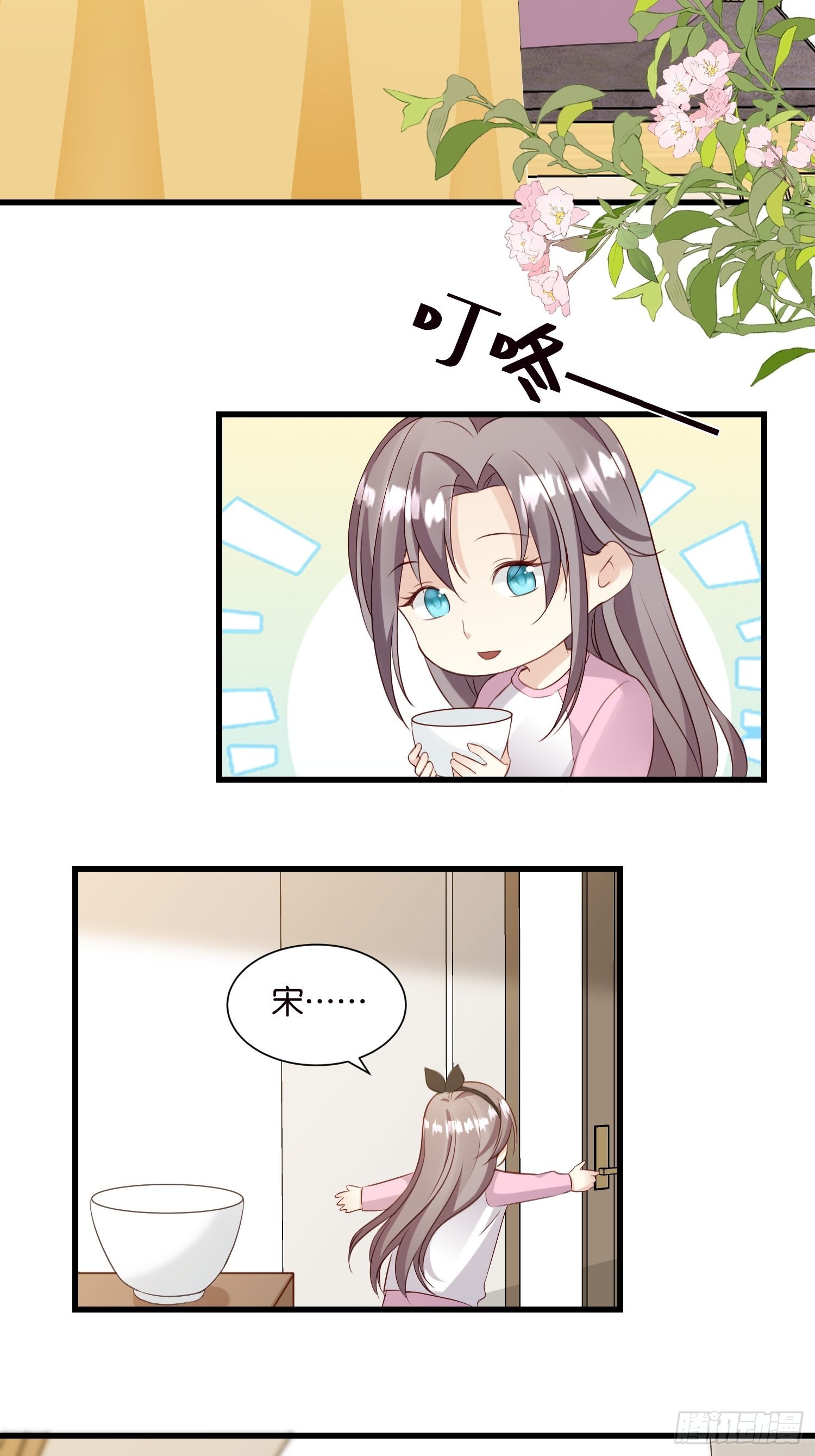33 宋干告白38