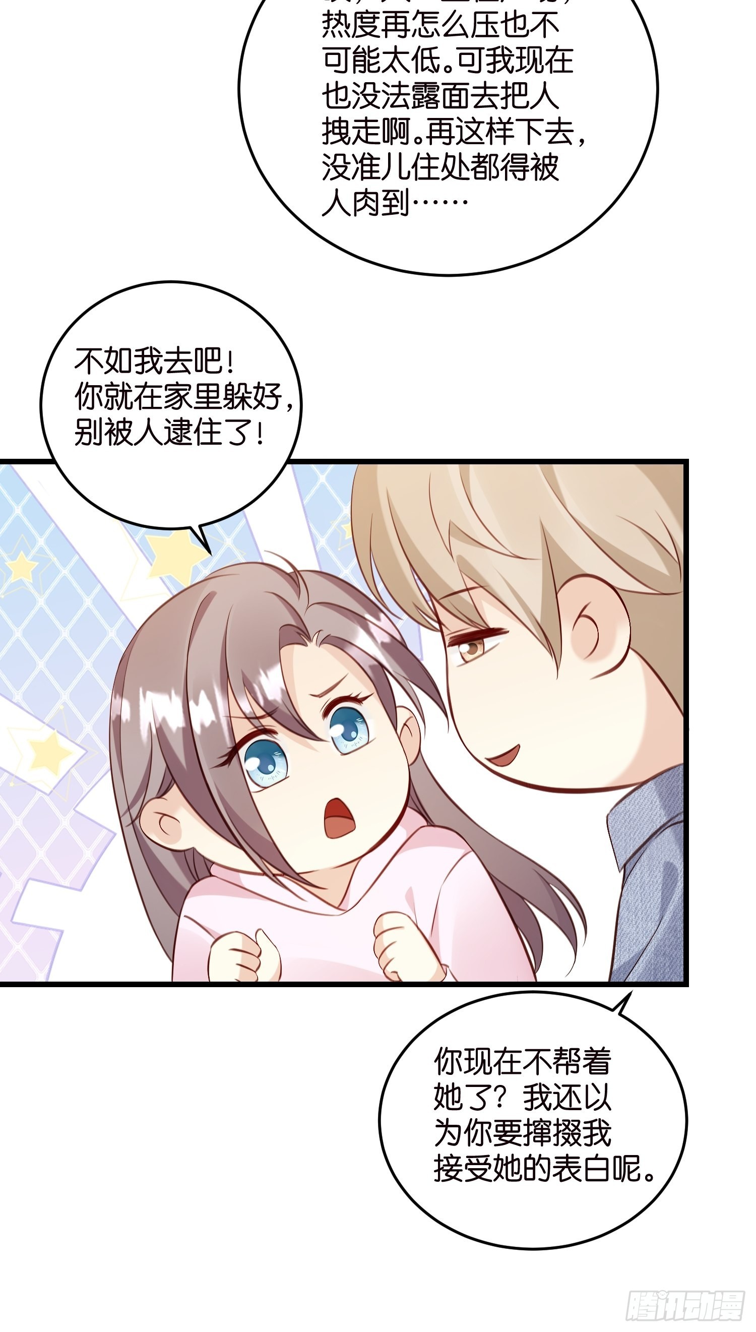 30 我好看吗？14
