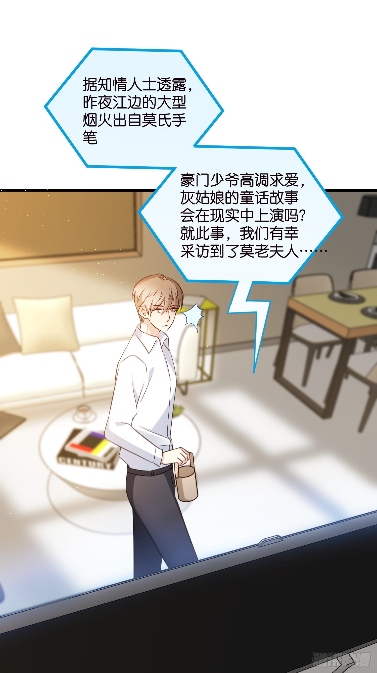 29 拯救余娇娇37