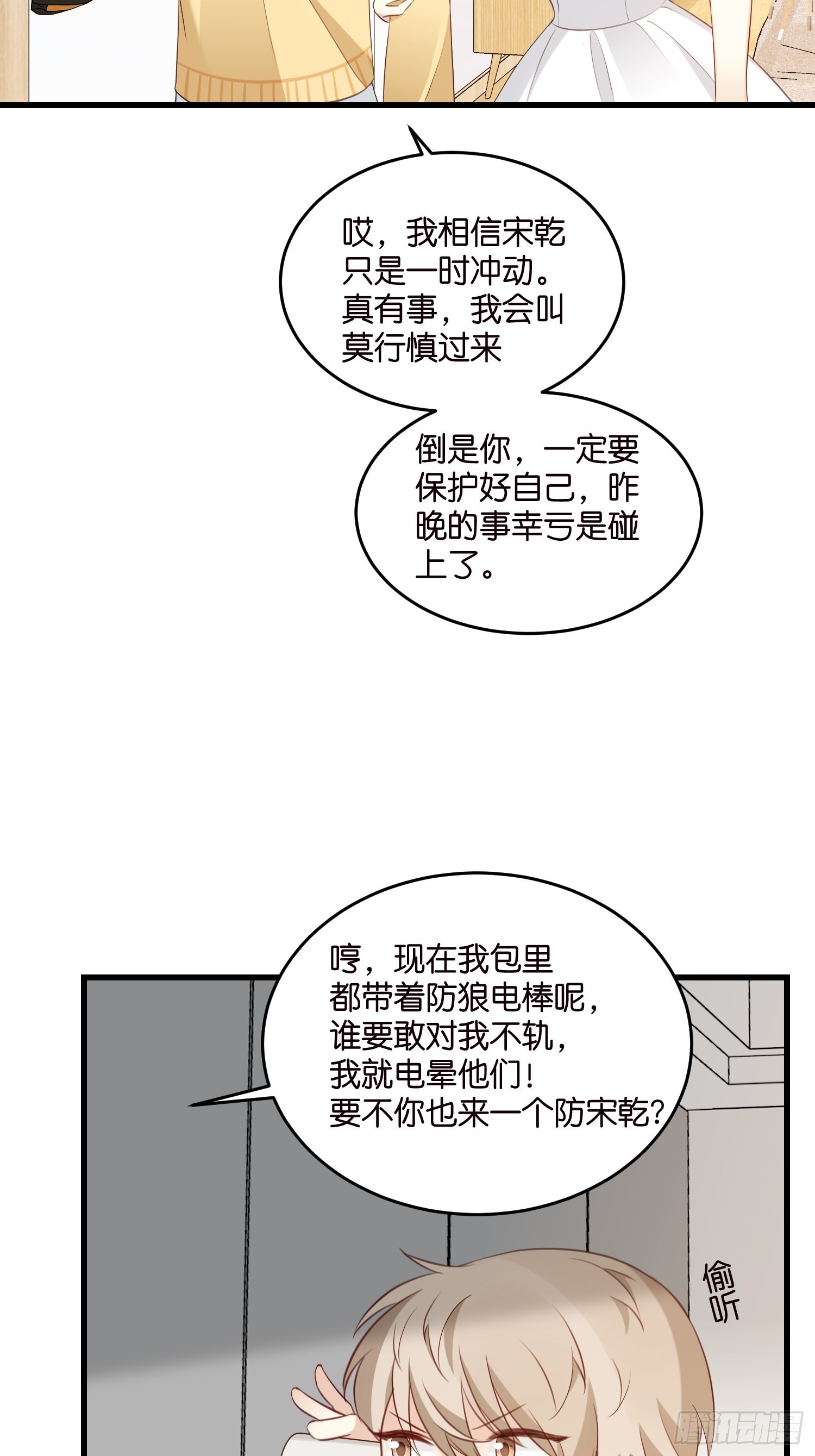 32  如果不全是演戏呢4