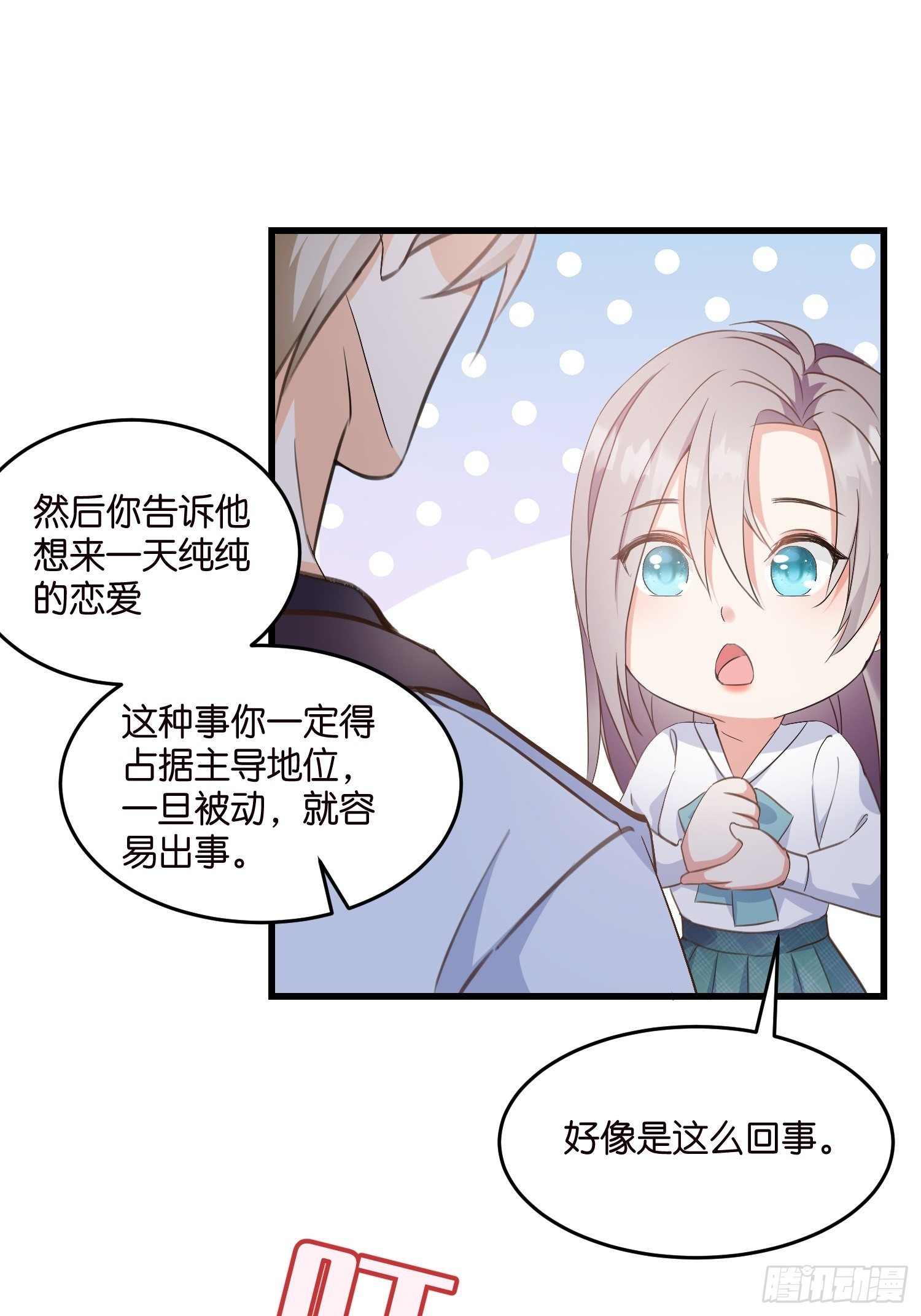 06 出谋划策23