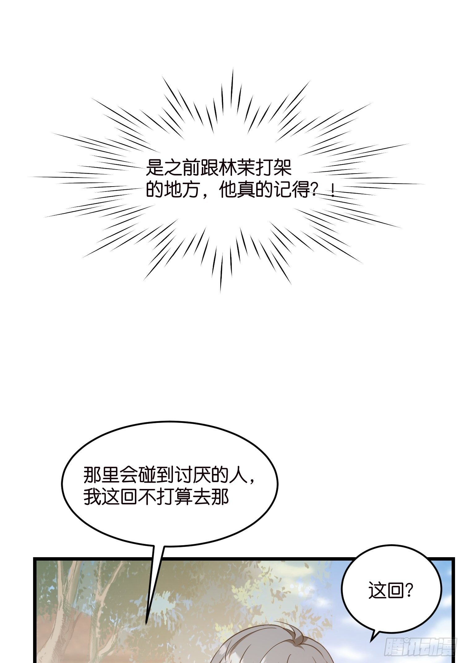 05 我的盟友6