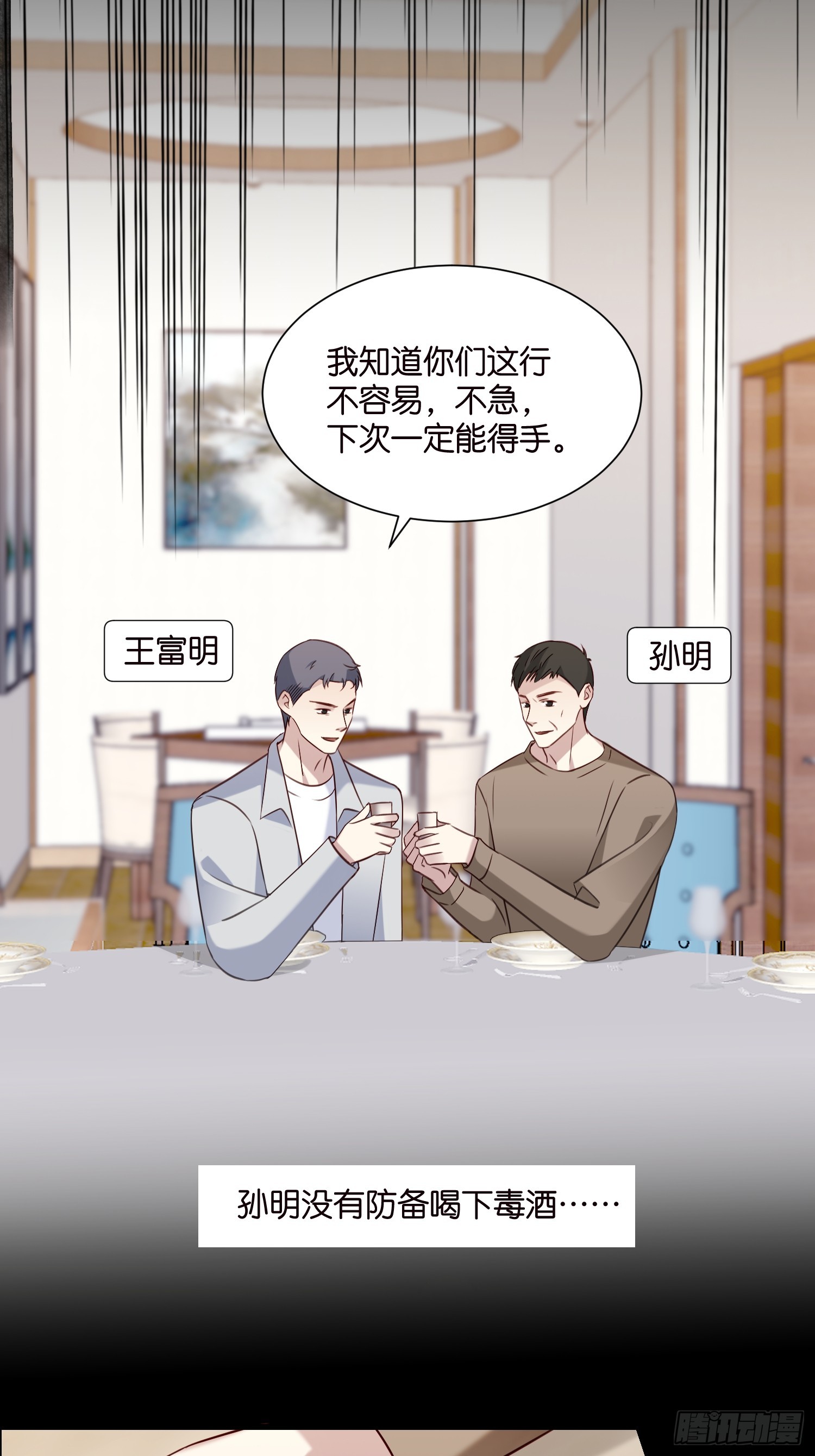 40 阴魂不散的莫行慎26