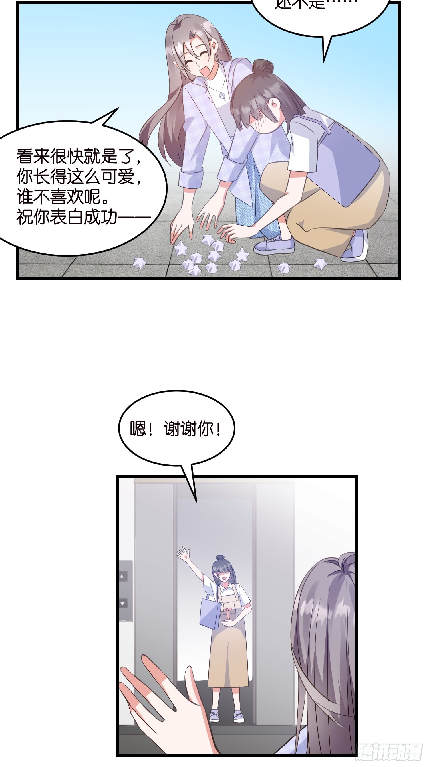 16 杀手出没38