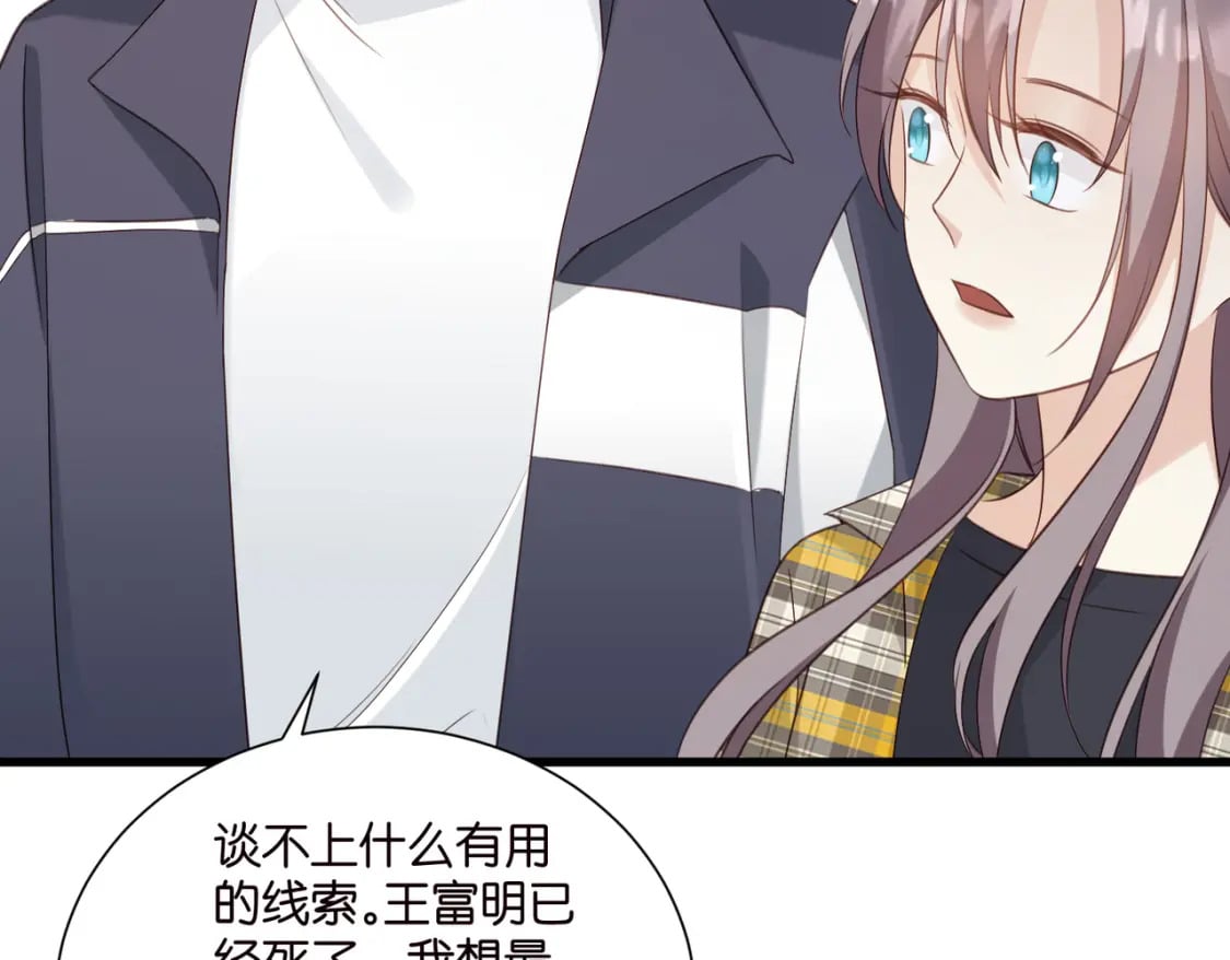 50 厉总出事了40